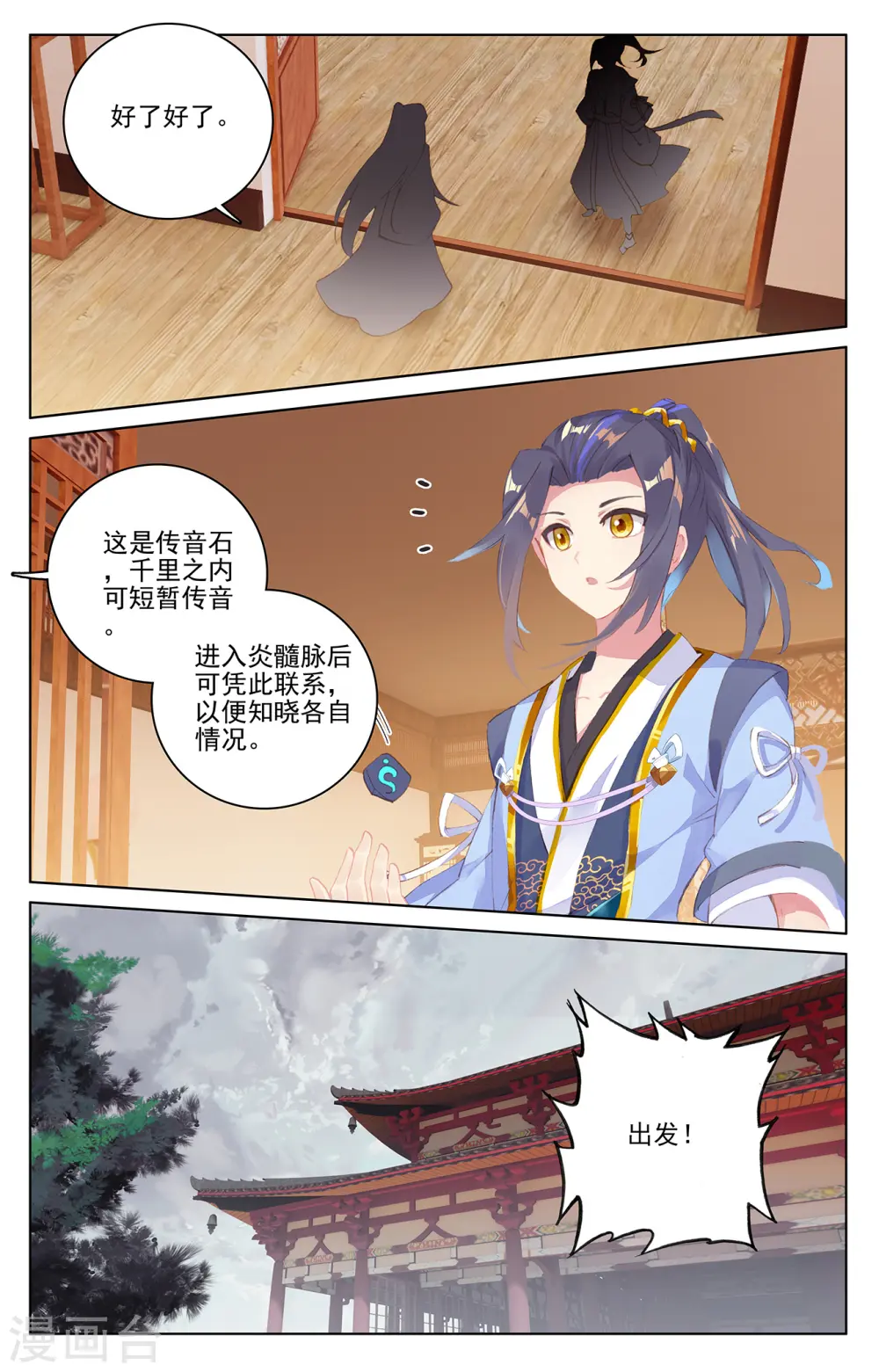 第223话上 进化之兆8