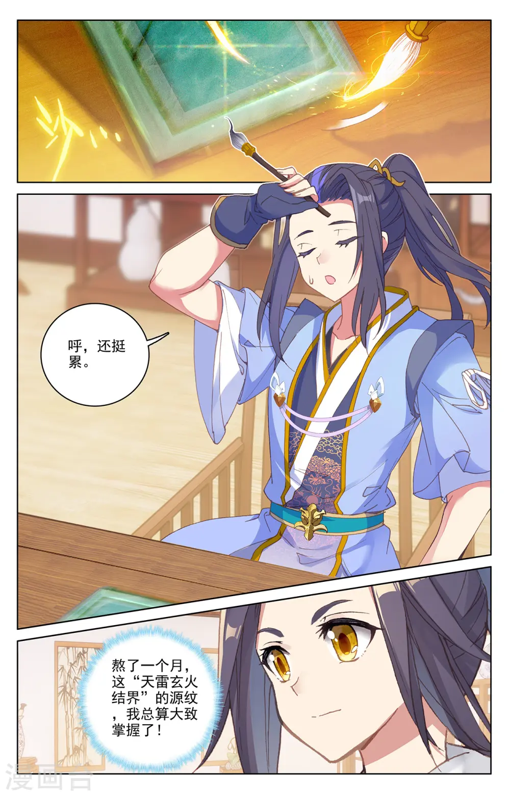 第204话下 入殿8