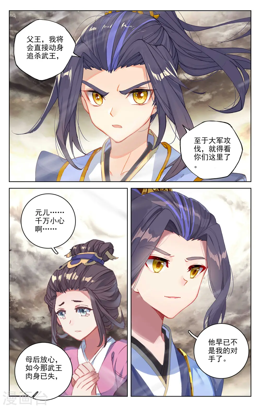 第335话下 阵斩武王7