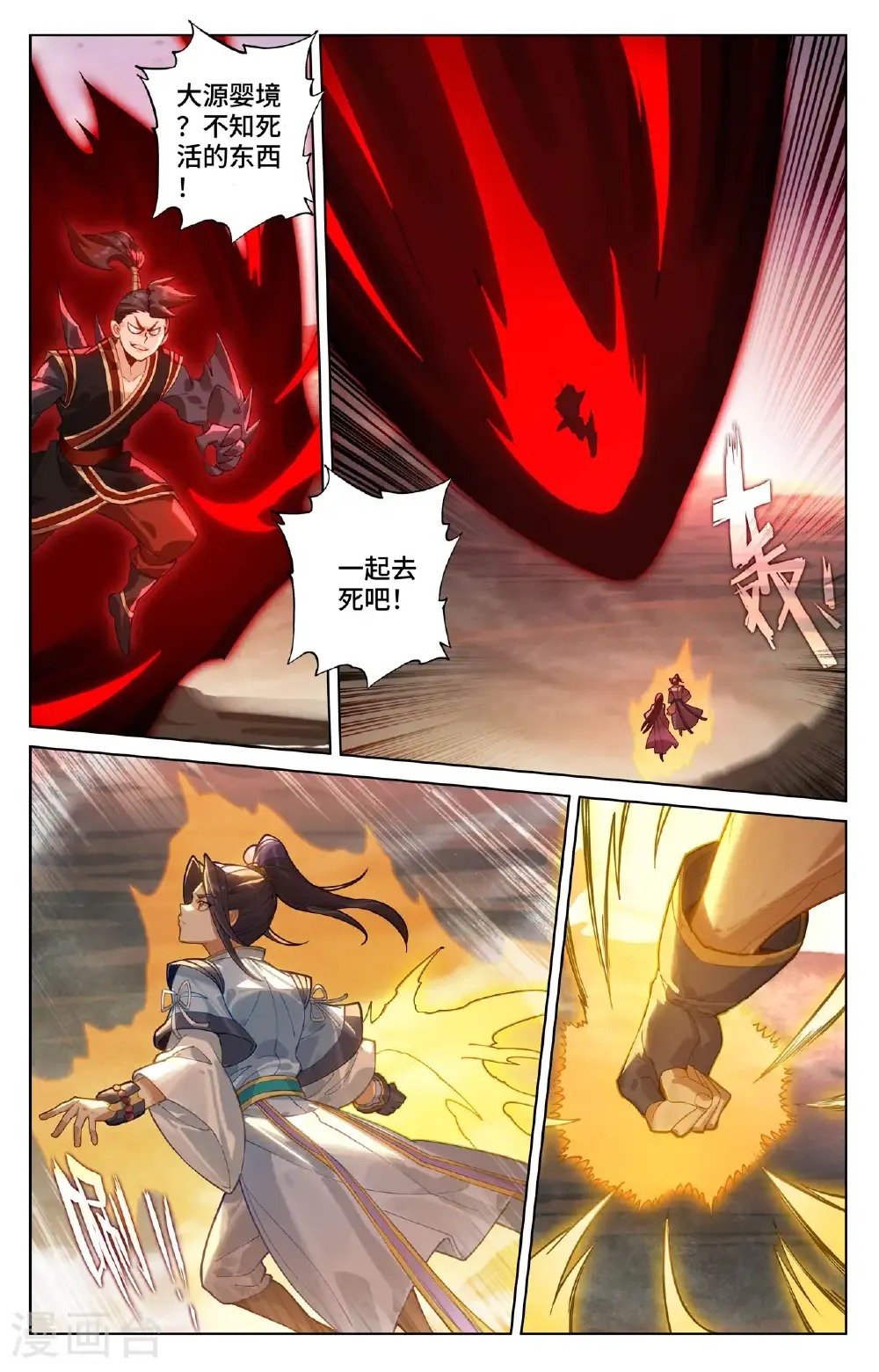 第580话上 祖魂山现7