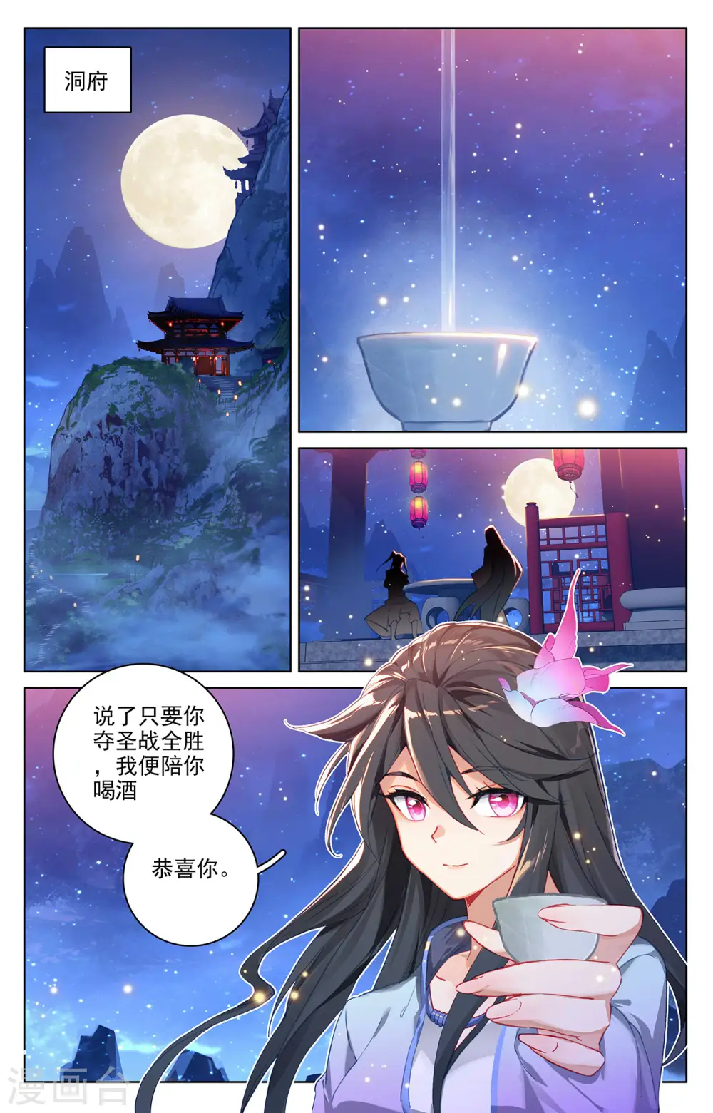 第323话下 贺圣子首7