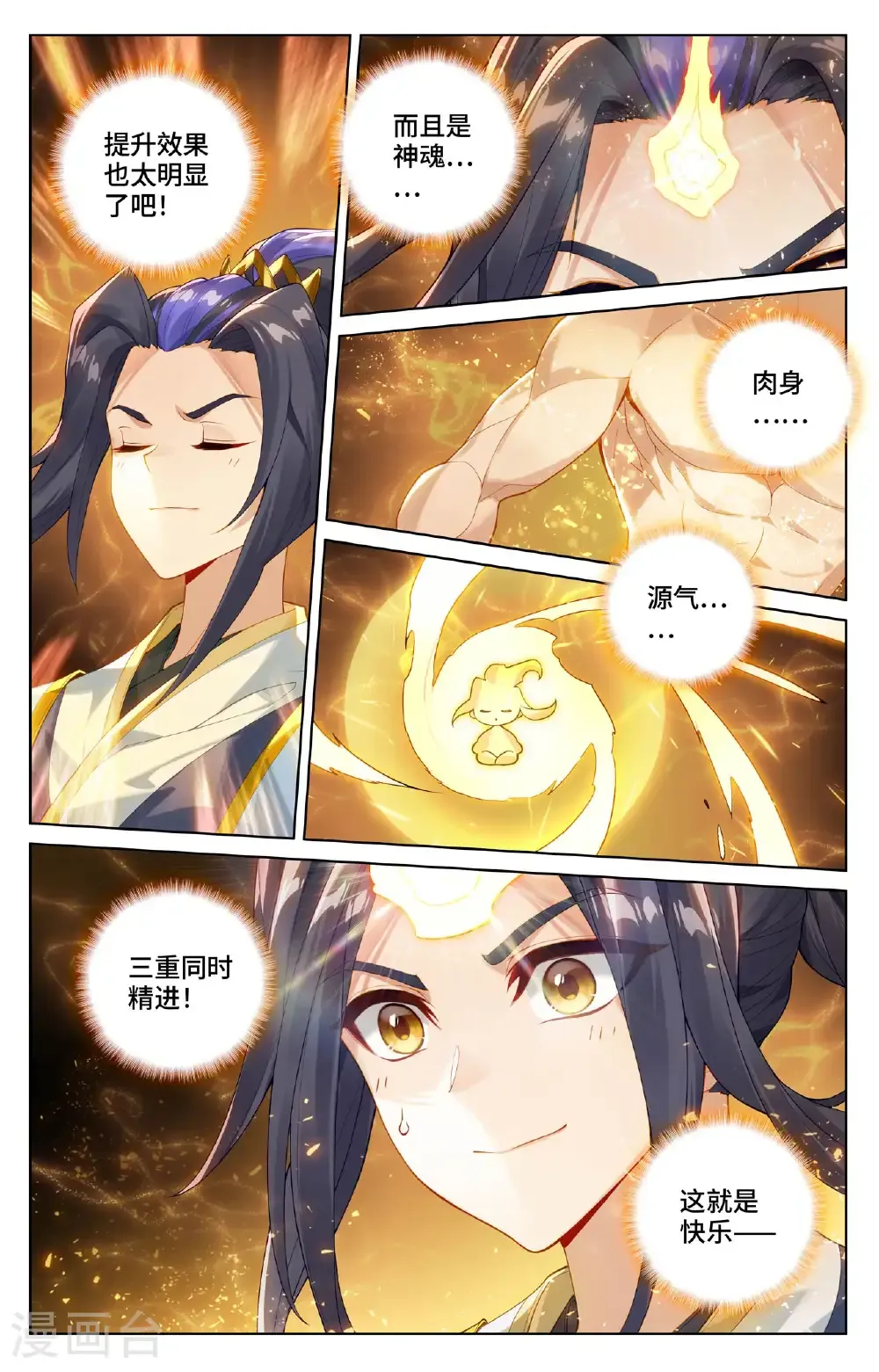 第579话上 树内机缘5