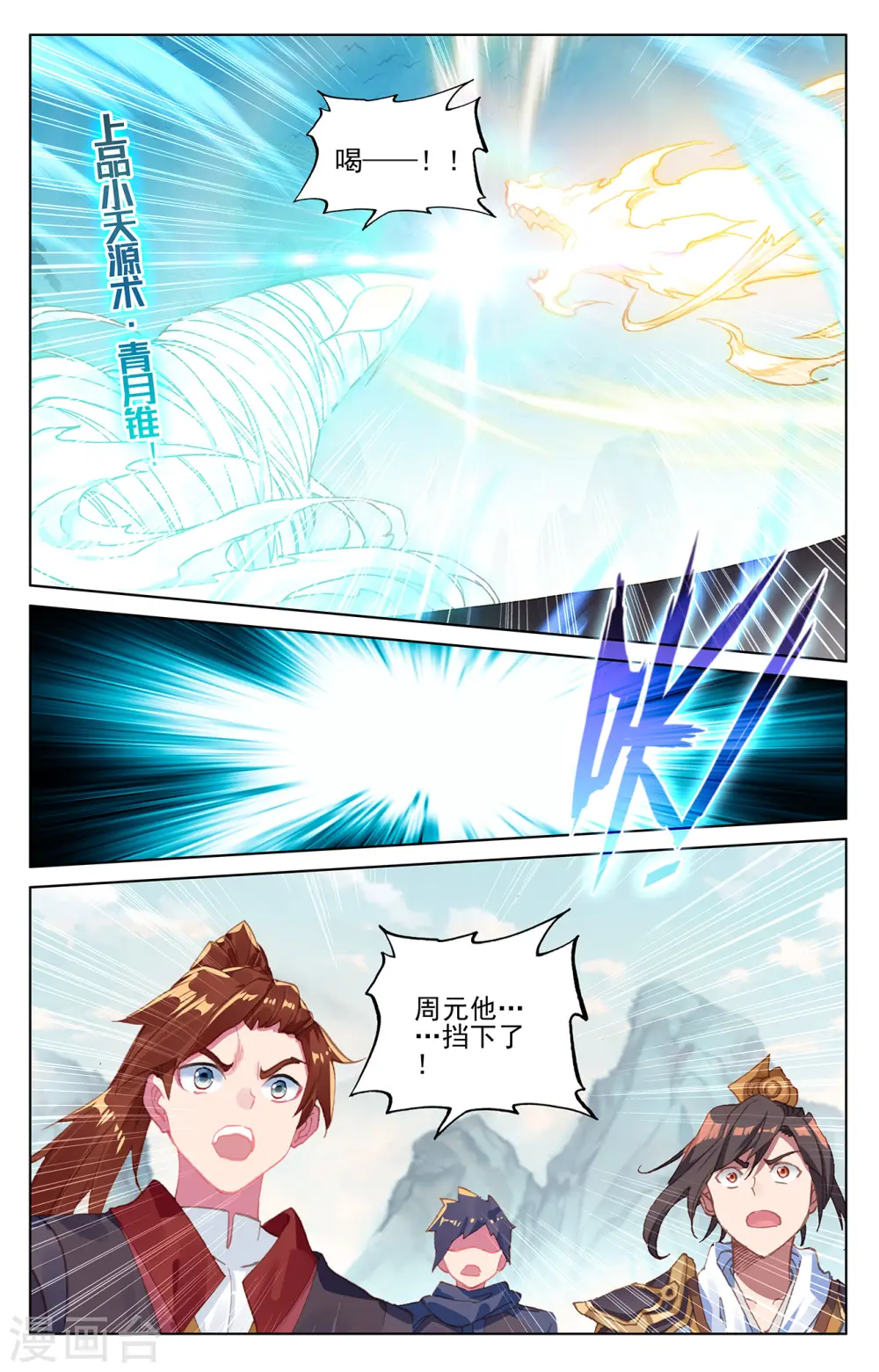 第211话下 力斗徐炎6