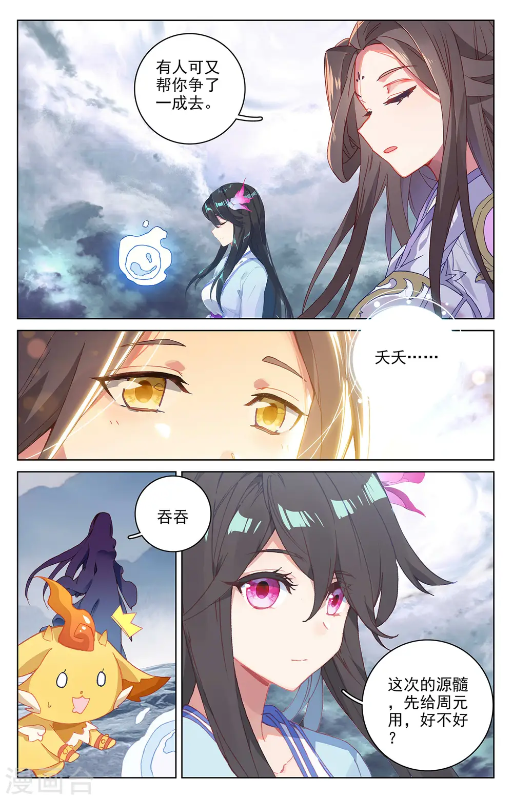 第278话下 灭万丈6