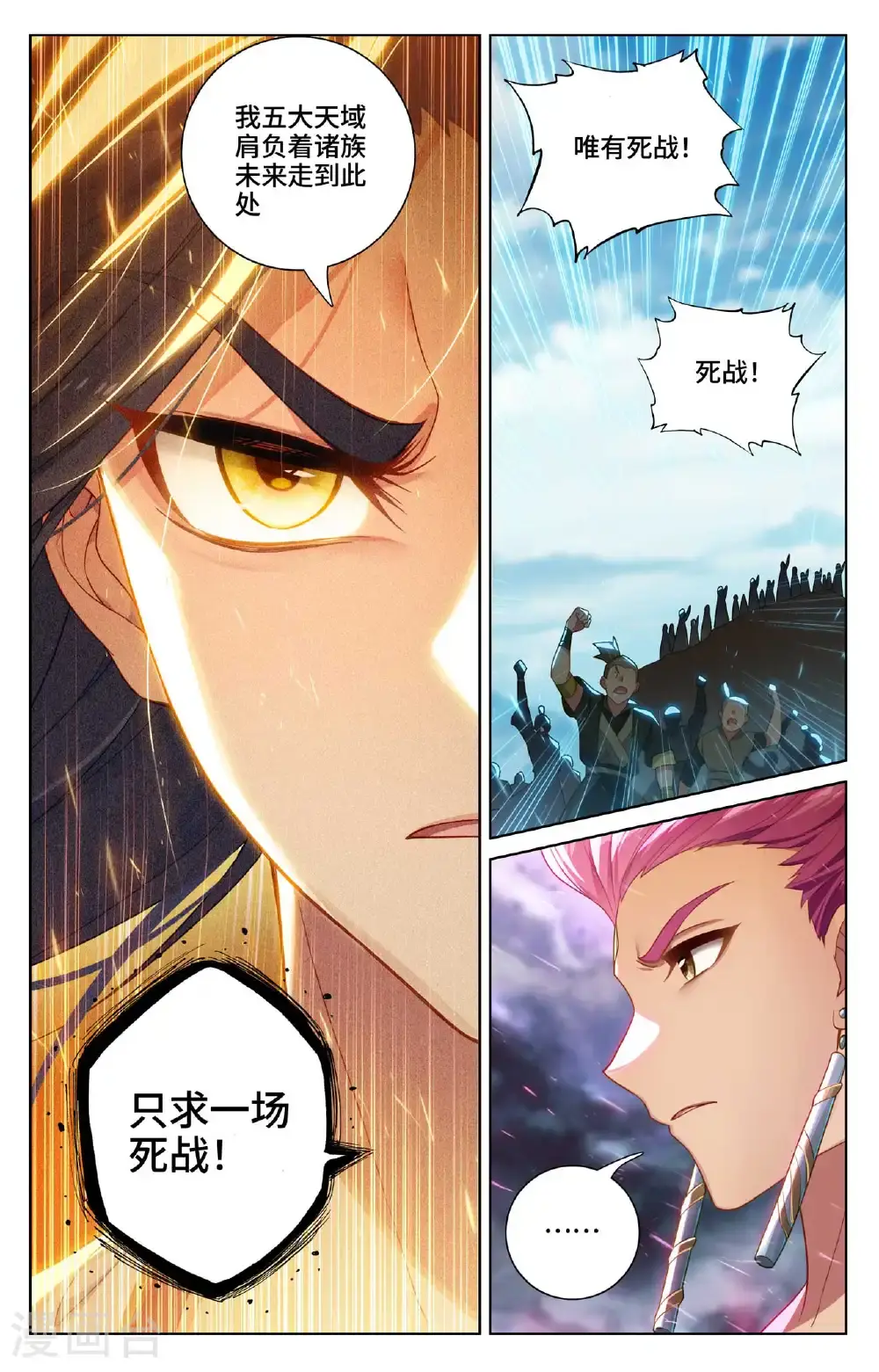 第549话下 迦图队长8