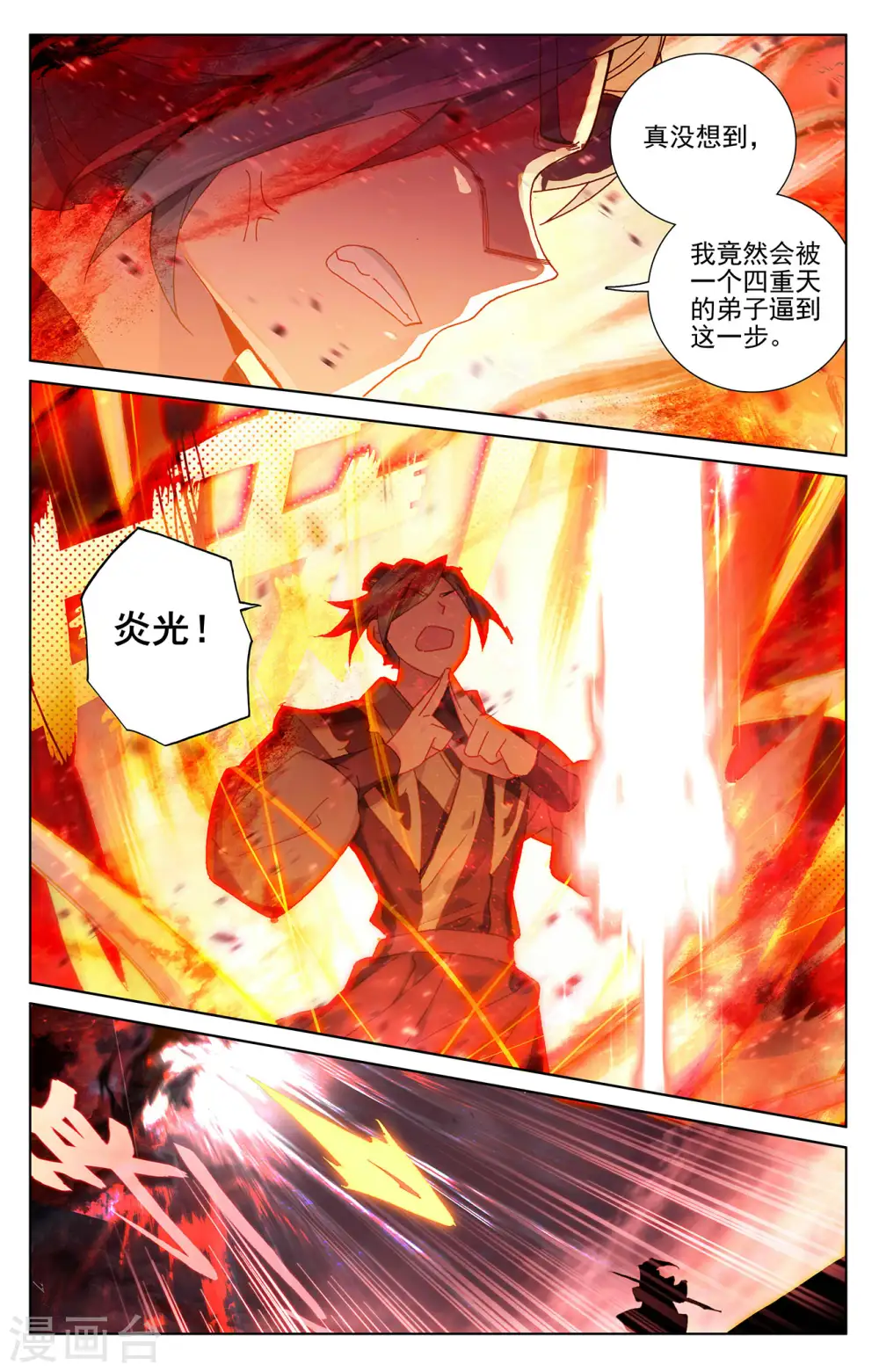 第251话上 饲剑术2