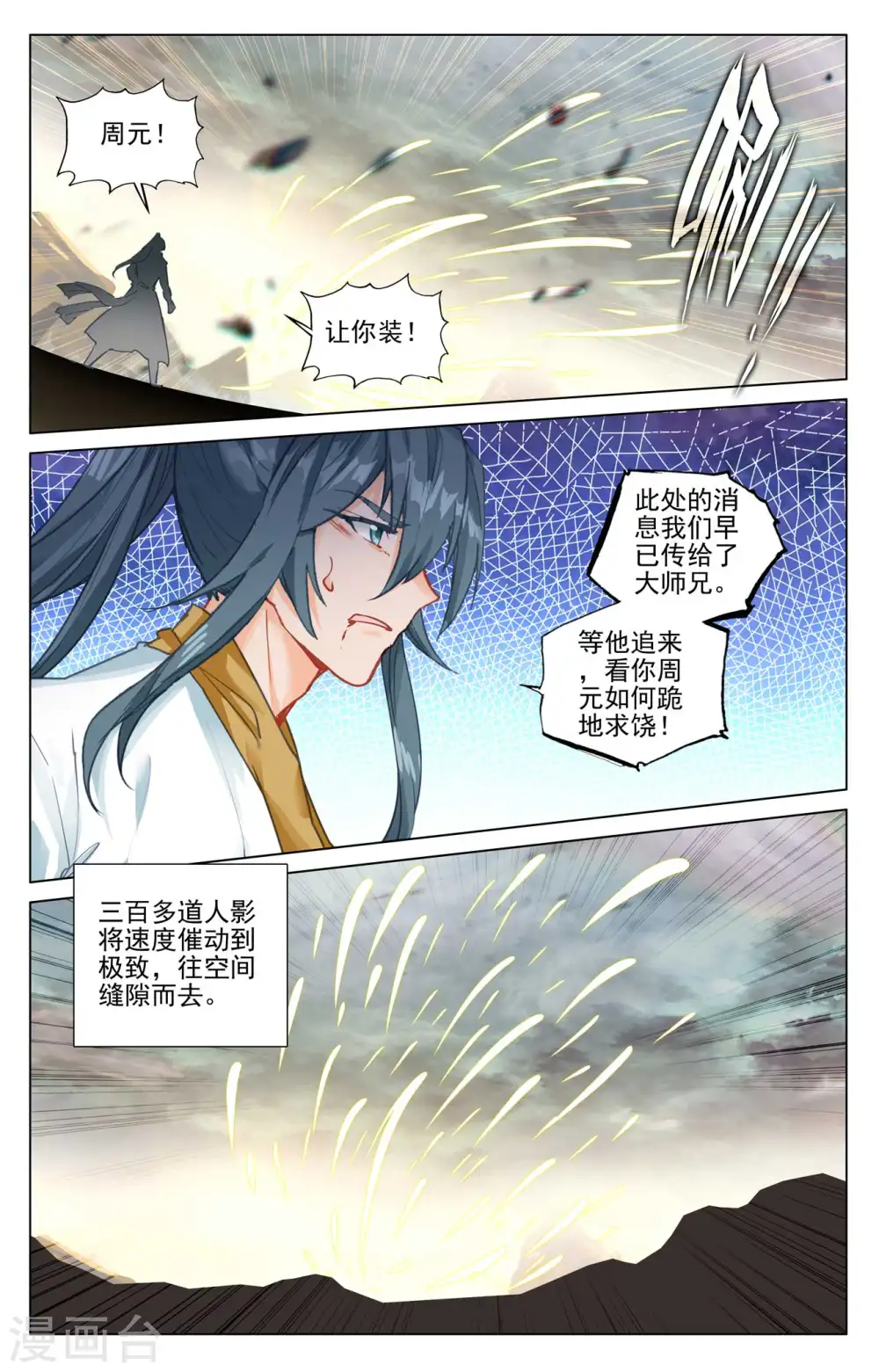 第444话下 阴谋算计6