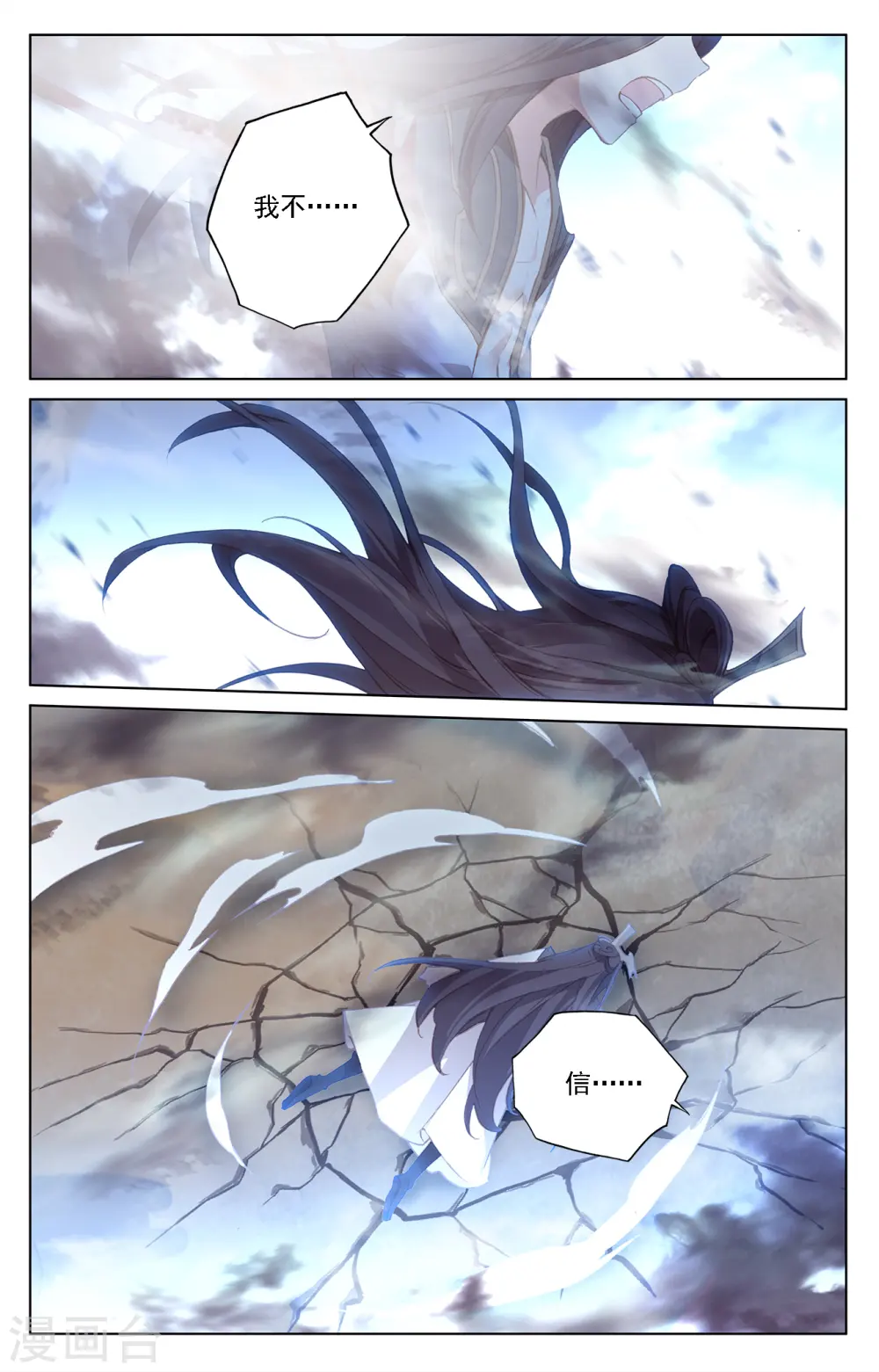 第231话上 力挽狂澜7