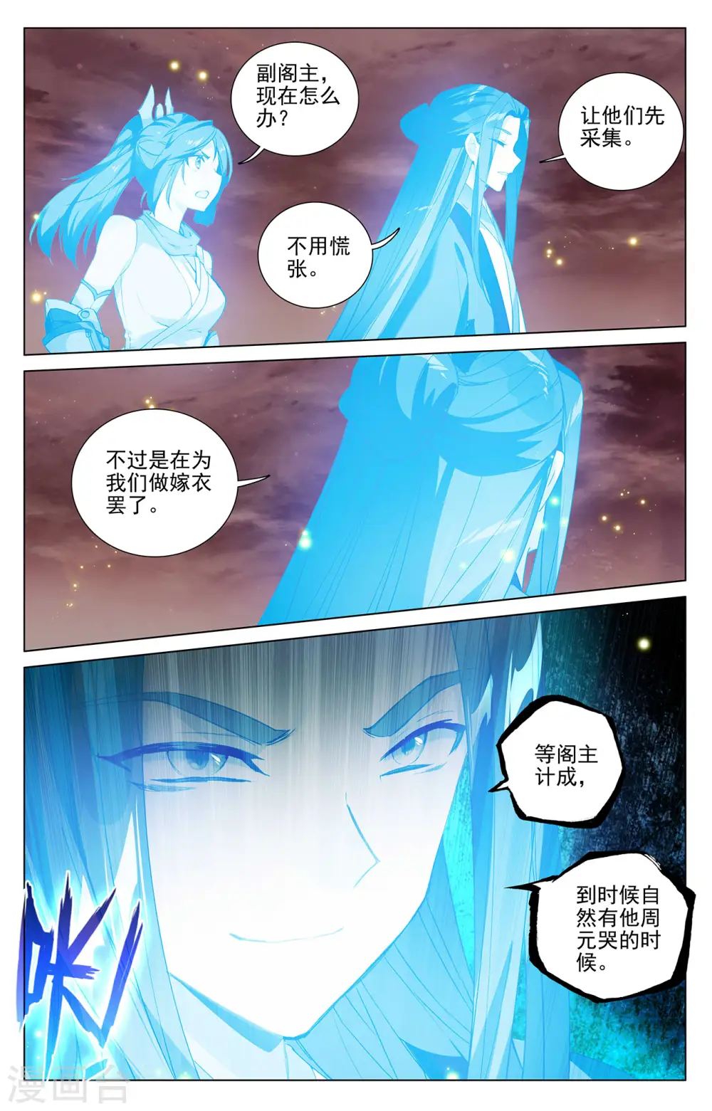 第403话下 天炎鼎现8