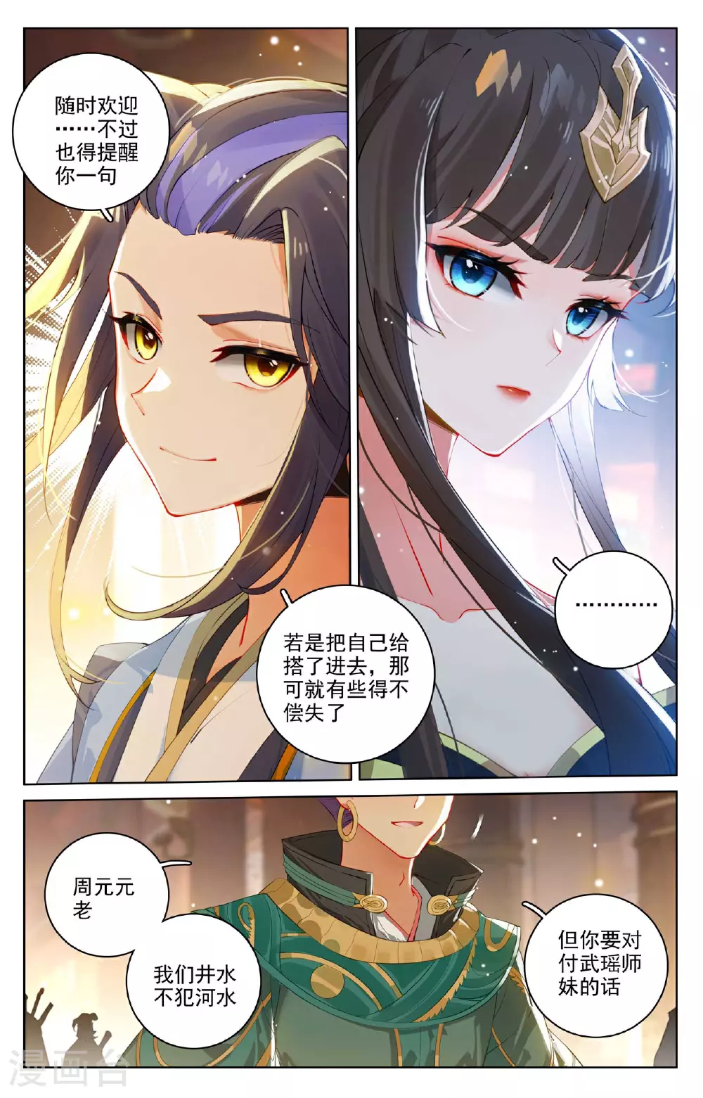 第512话下 序幕拉开5
