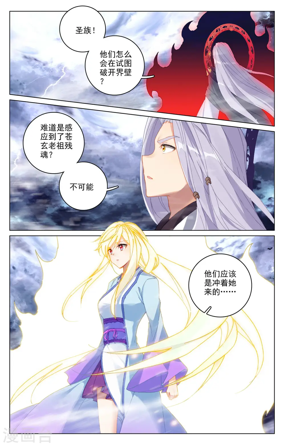 第354话下 故人重逢4
