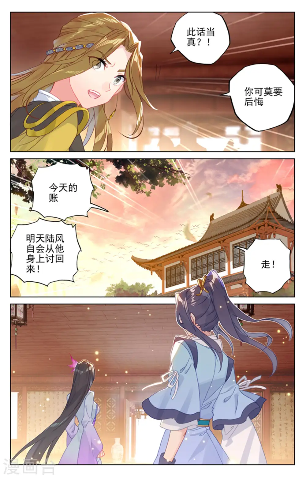 第153话下 震慑全场2