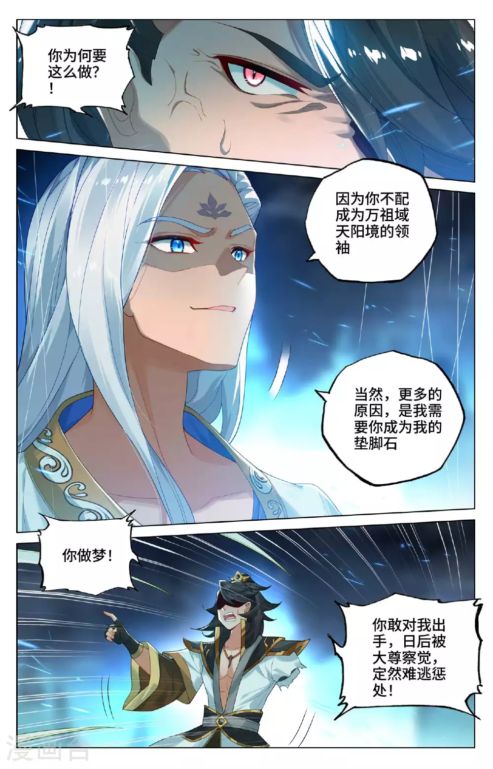 第527话上 最后赢家4