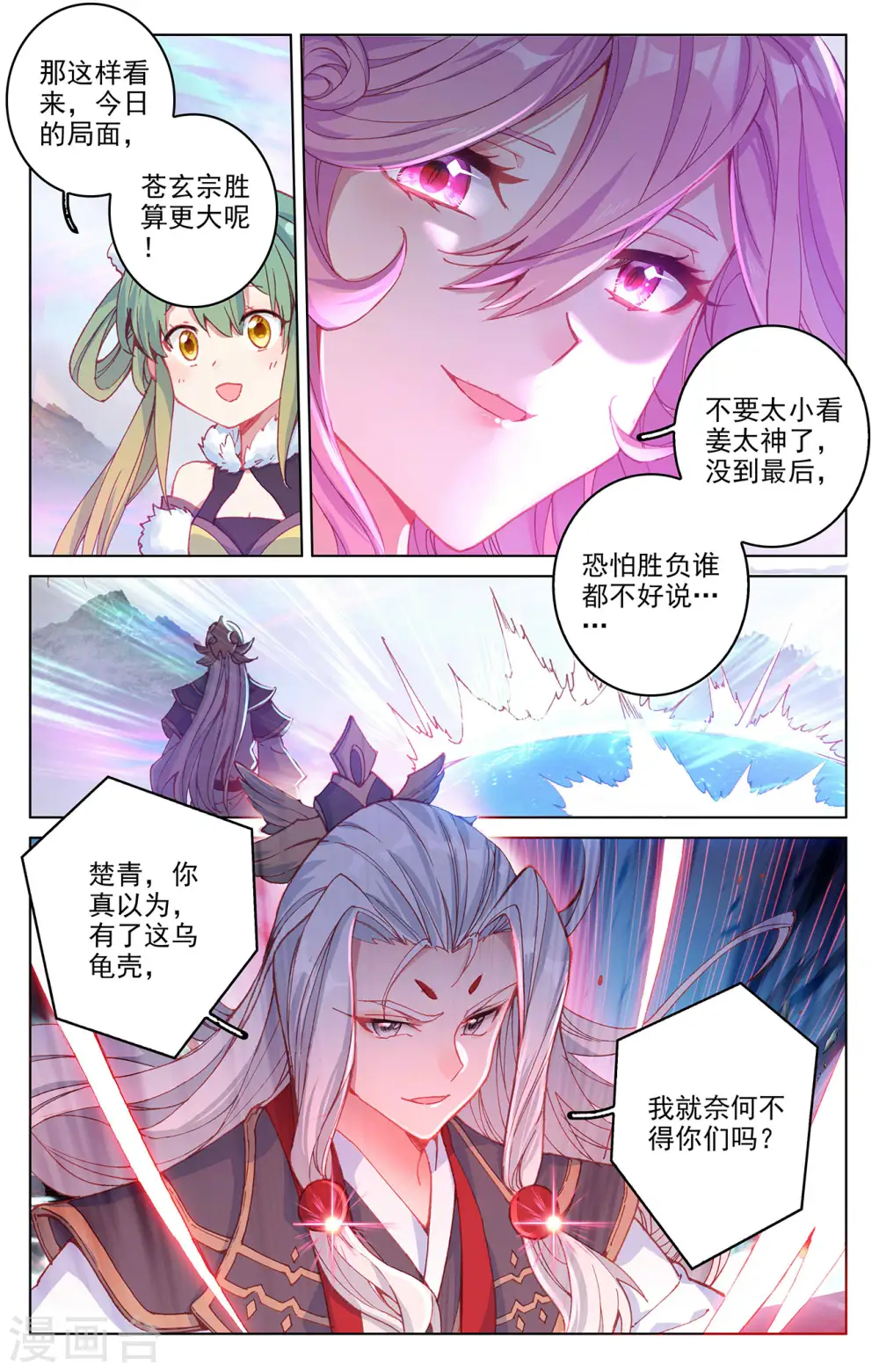 第303话上 圣宫突入8