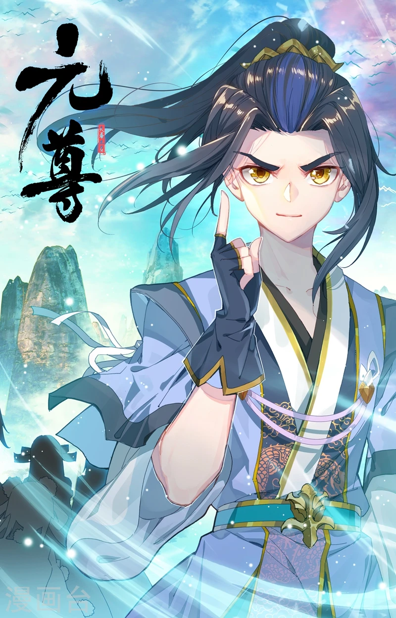 第126话上 苍玄宗10