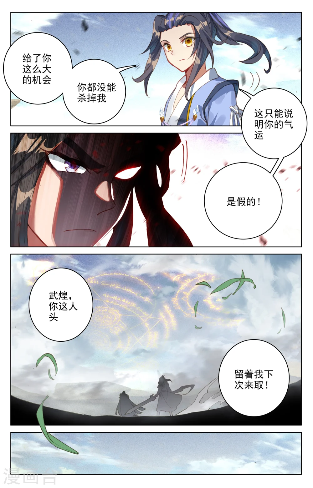 第92话下 危局3