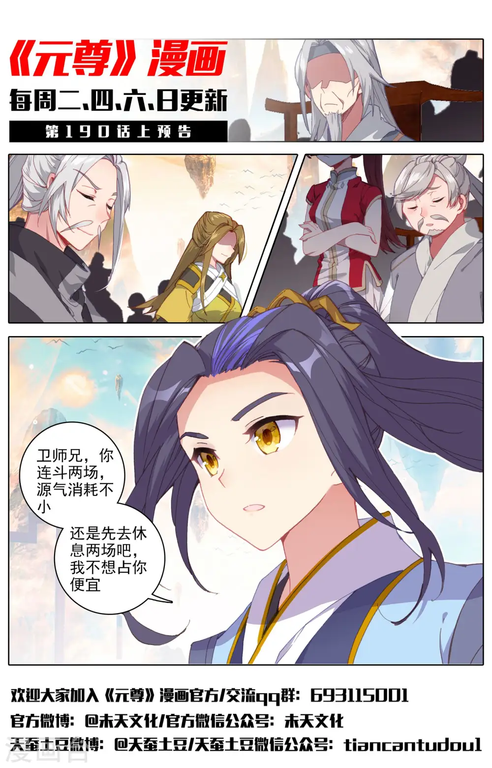 第189话下 洞试开始12