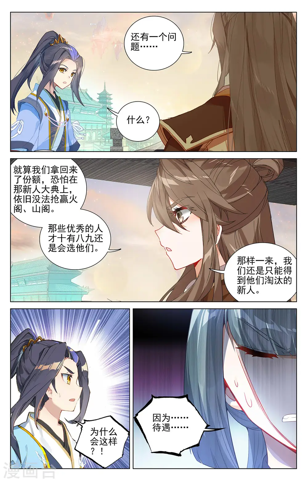 第389话下 争总阁主8