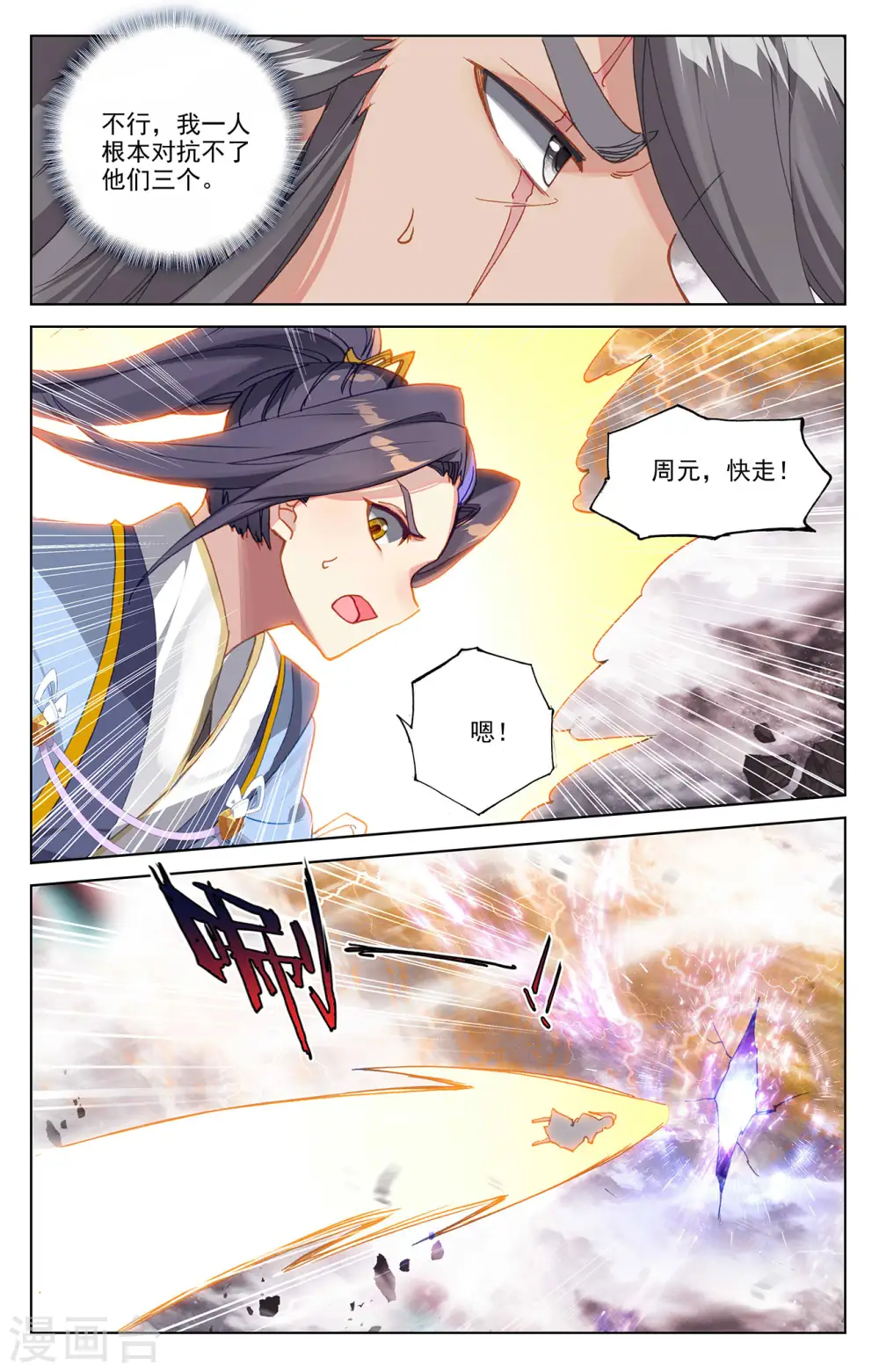 第362话上 空间传送6