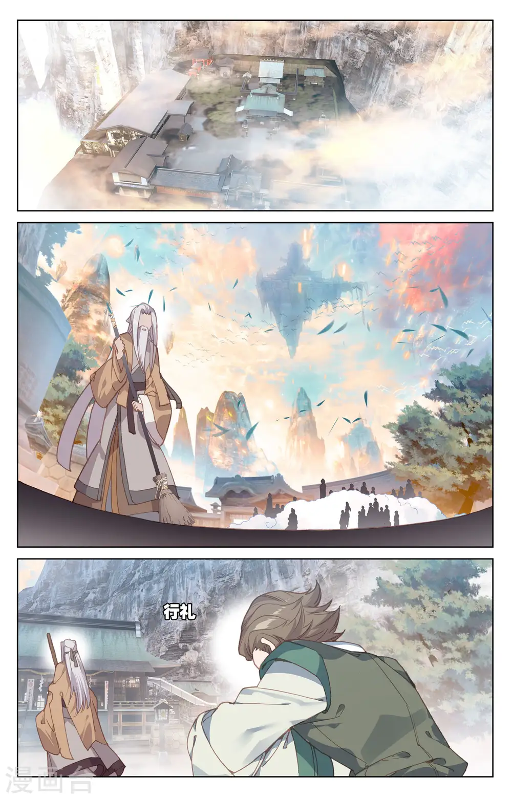 第162话上 扫山人5
