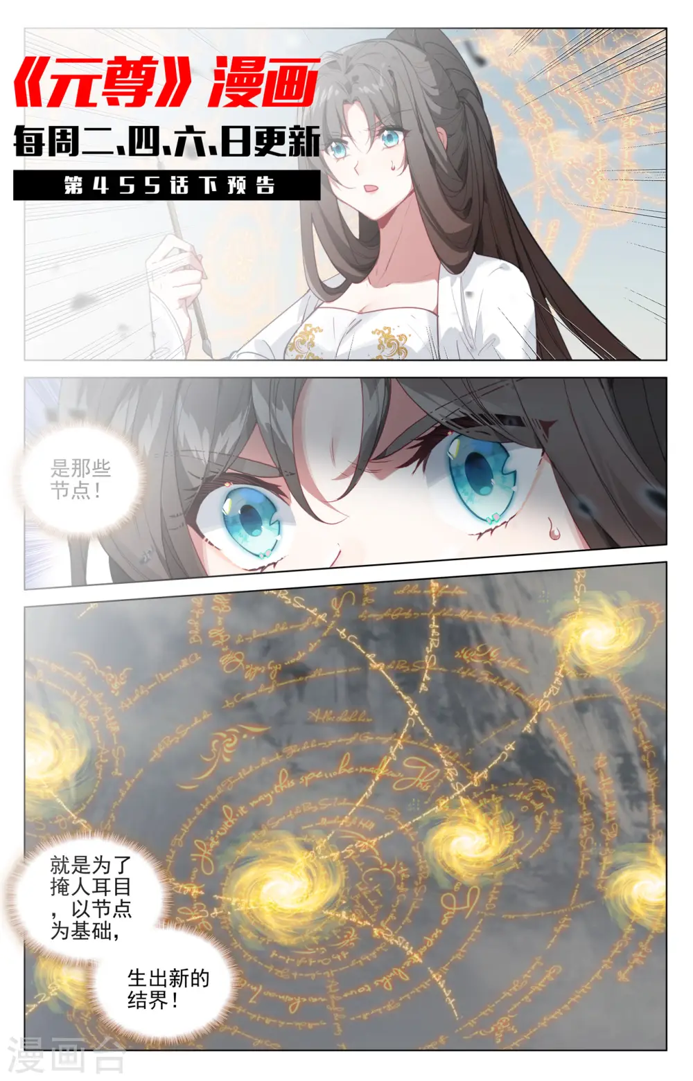 第455话上 周元破阵10
