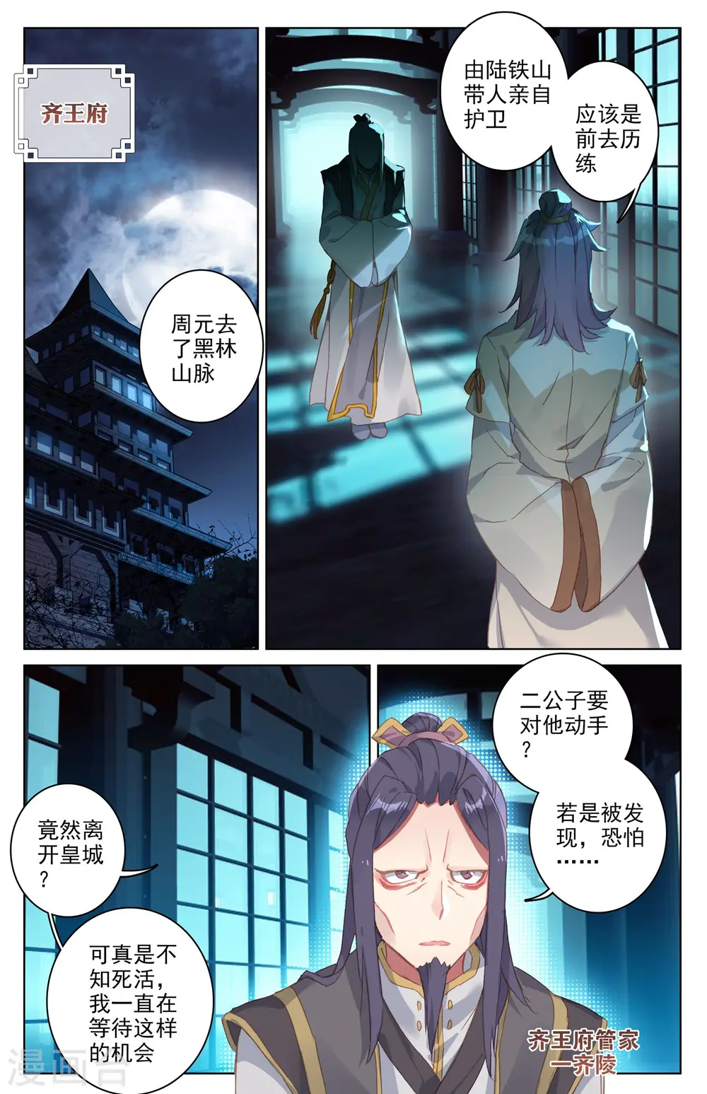 第34话下 双双突破6