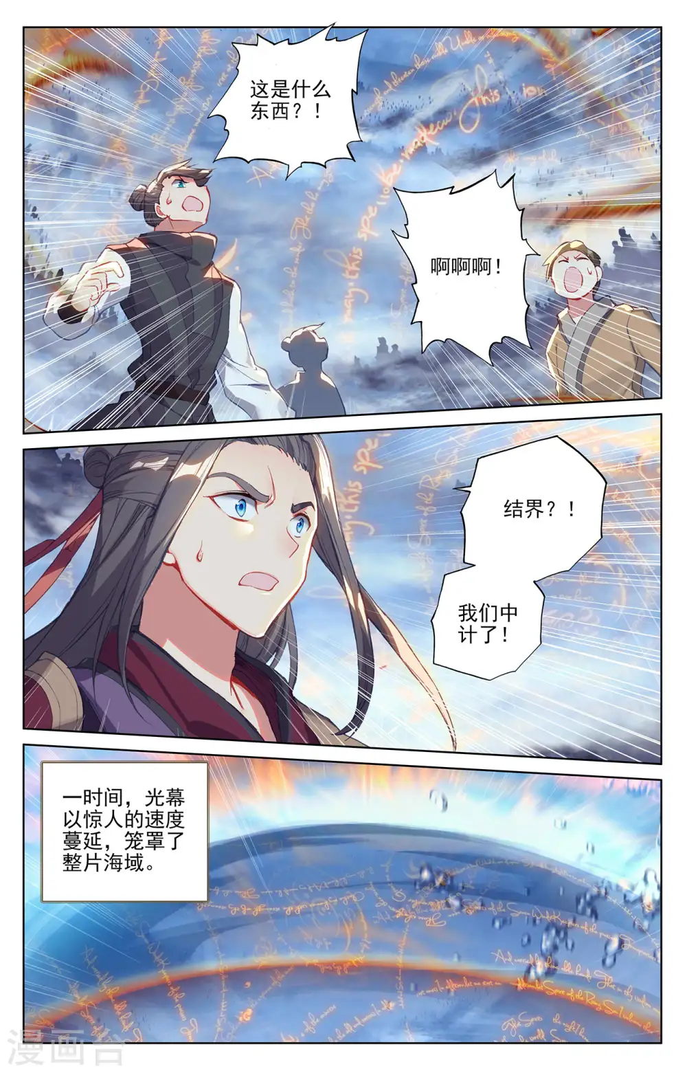 第267话下 大阵启7