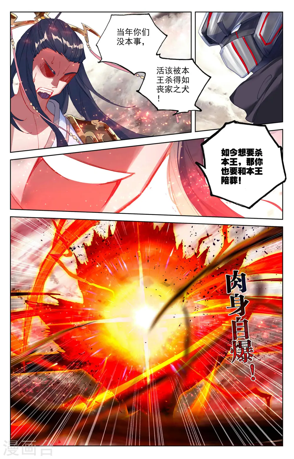 第335话下 阵斩武王2