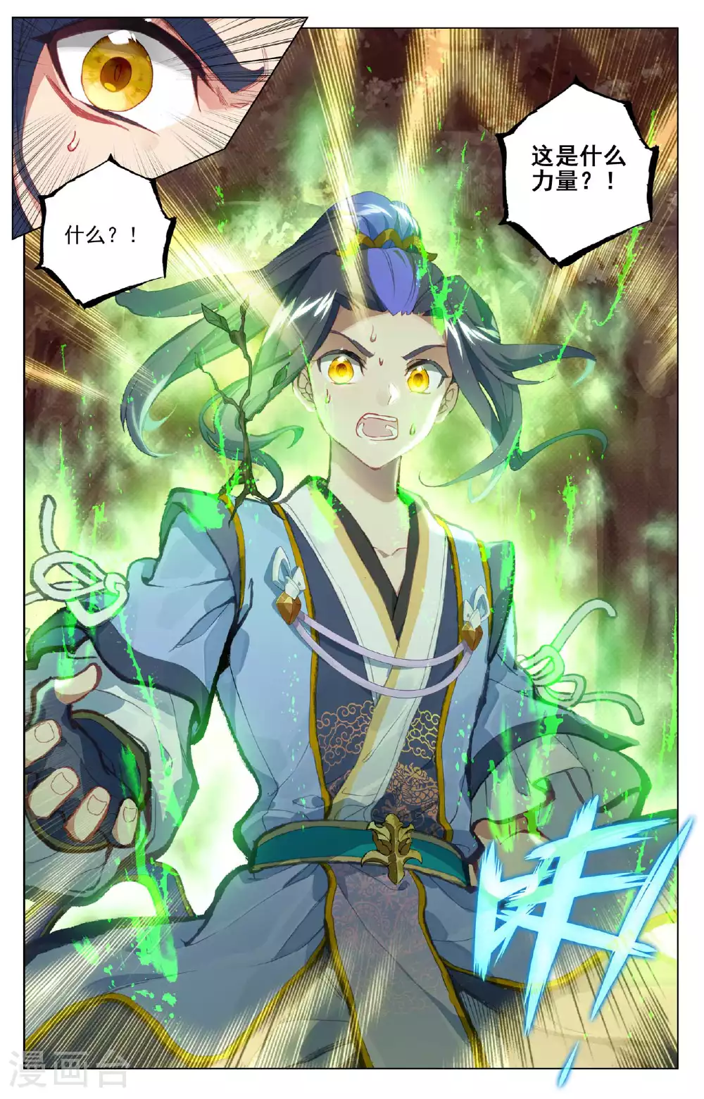 第494话下 争塔夺宝8