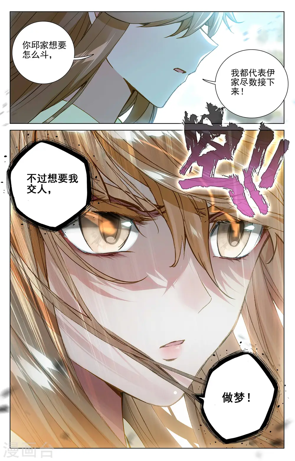 第368话下 邱家家主8