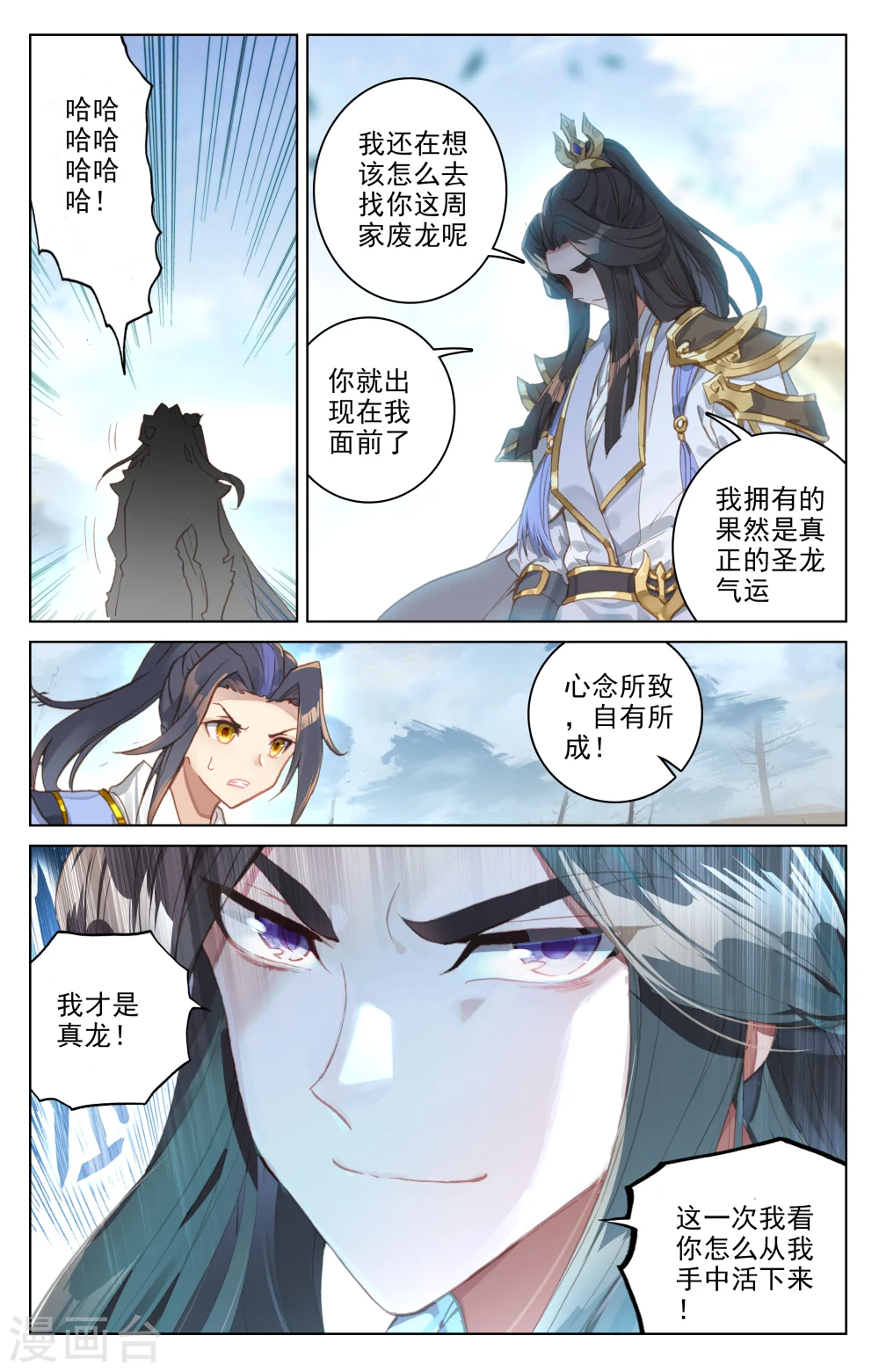 第91话下 冤家路窄6