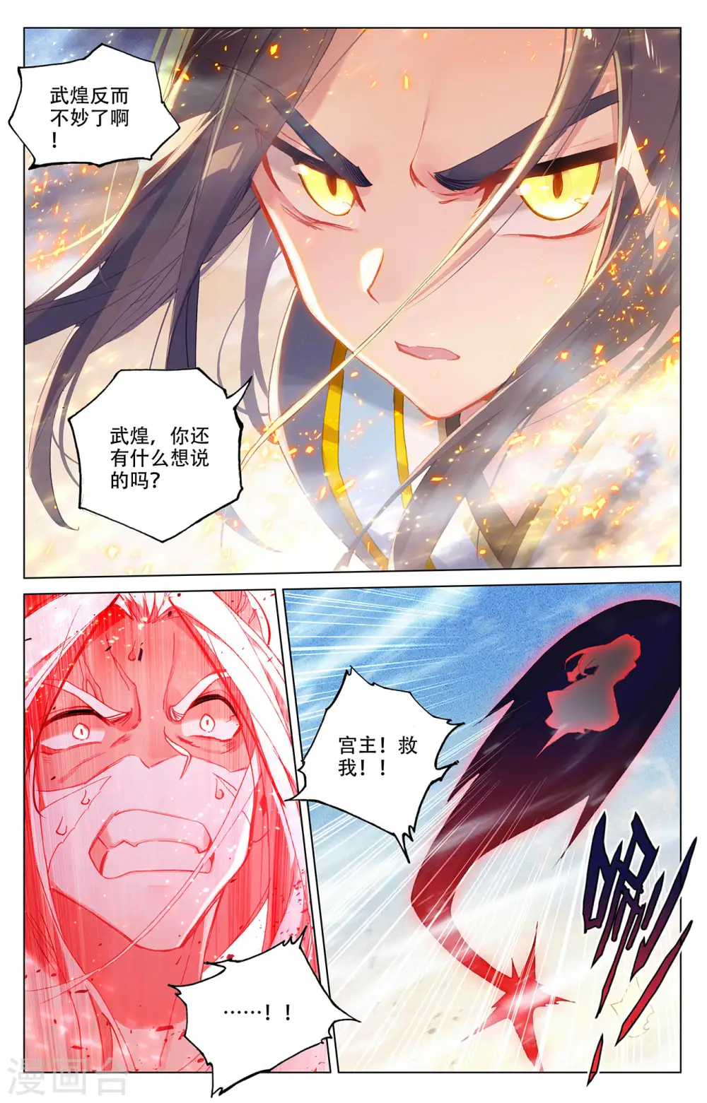 第331话上 抹杀武煌5