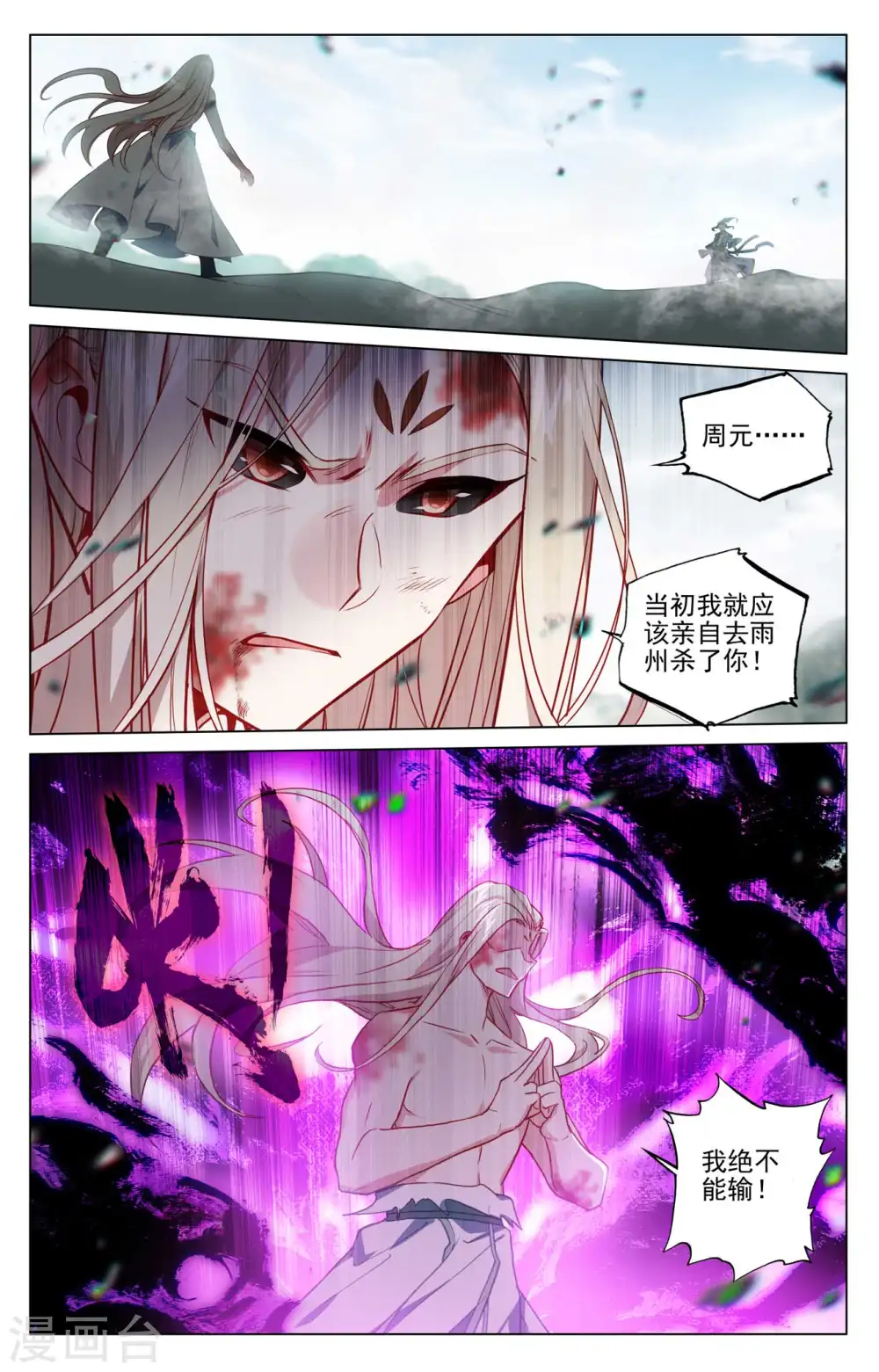第420话上 怨龙现身7