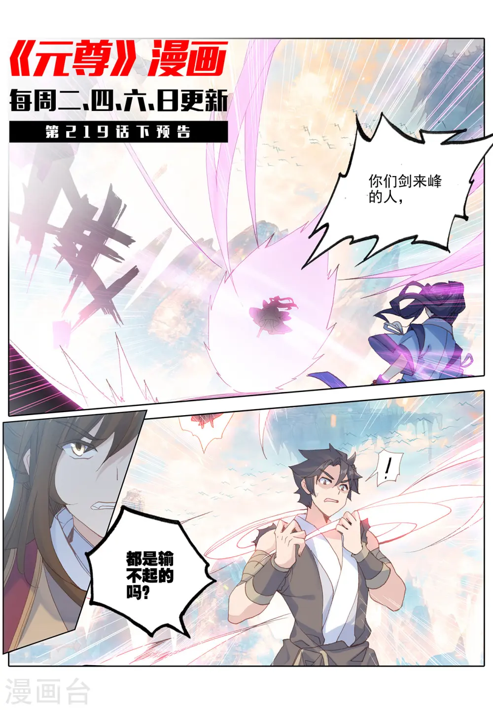 第219话上 大金钟10
