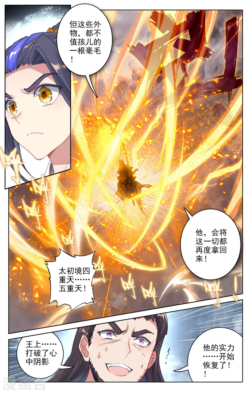 第74话下 打破阴影6