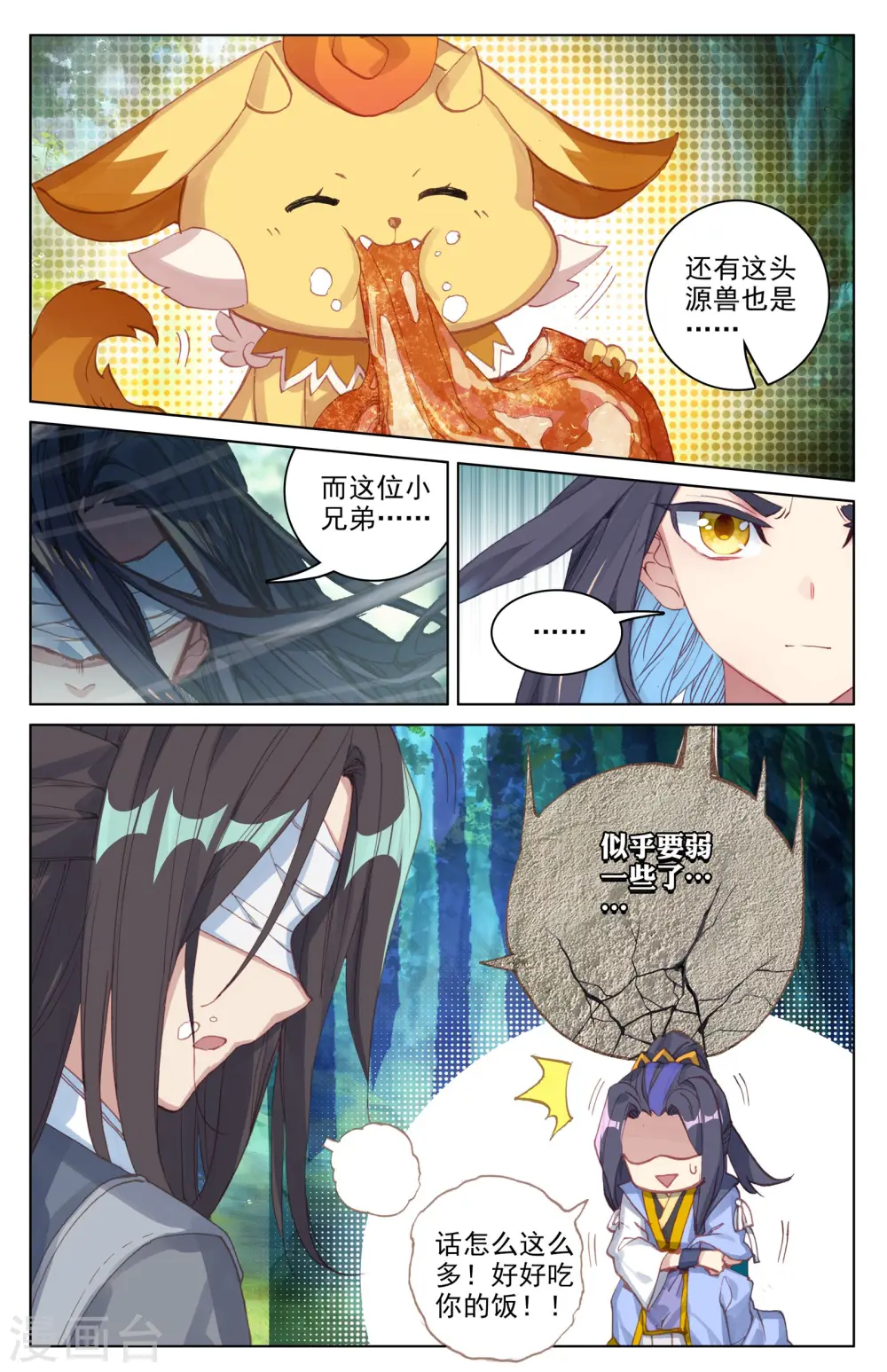 第85话上 圣迹城2