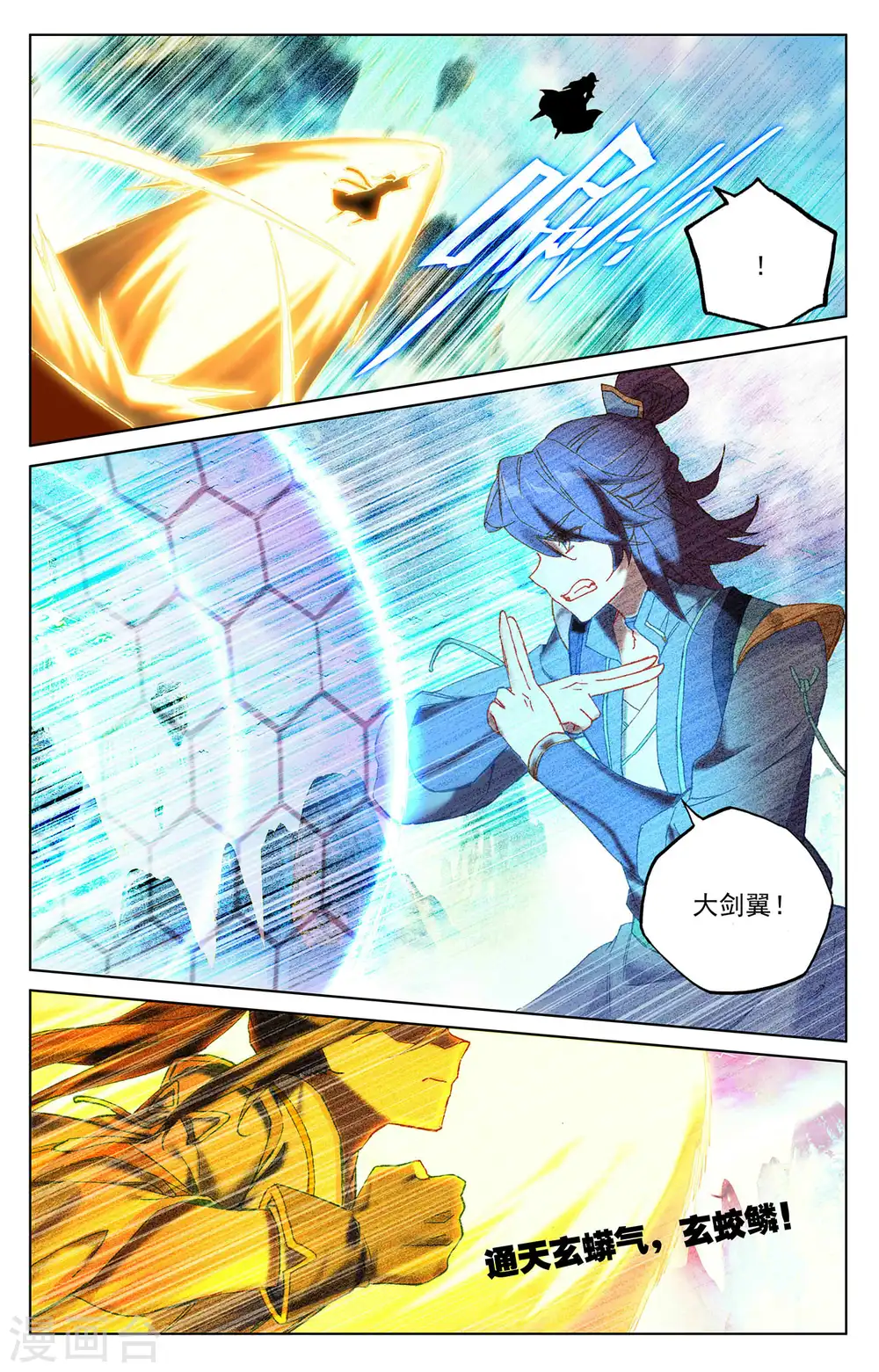 第245话下 一拳7