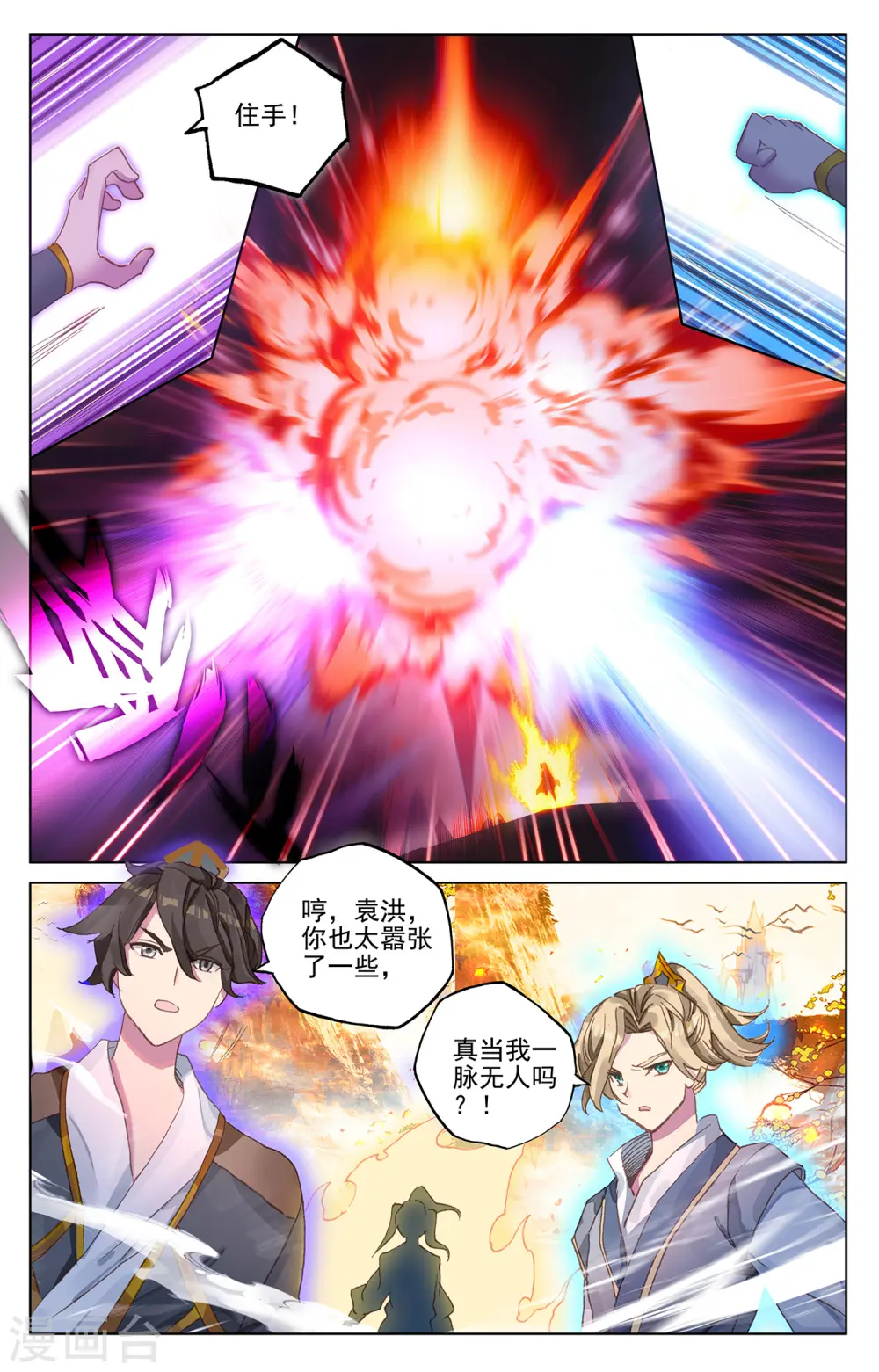 第241话下 强硬周元5