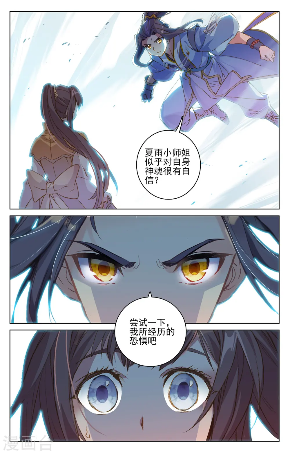 第203话下 破阵2