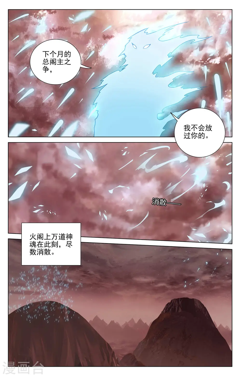 第407话上 最后赢家3