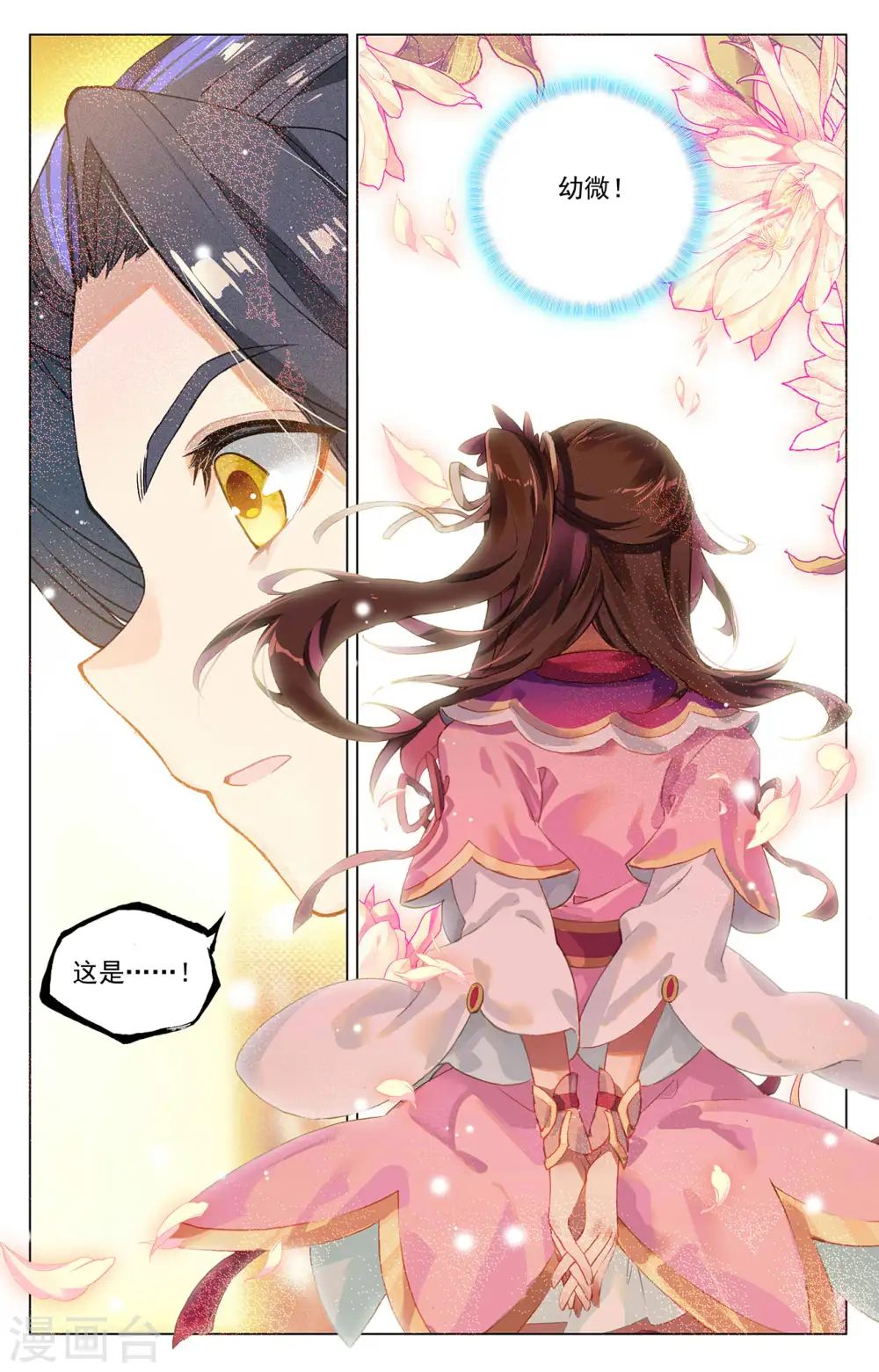 第367话下 神府榜单8