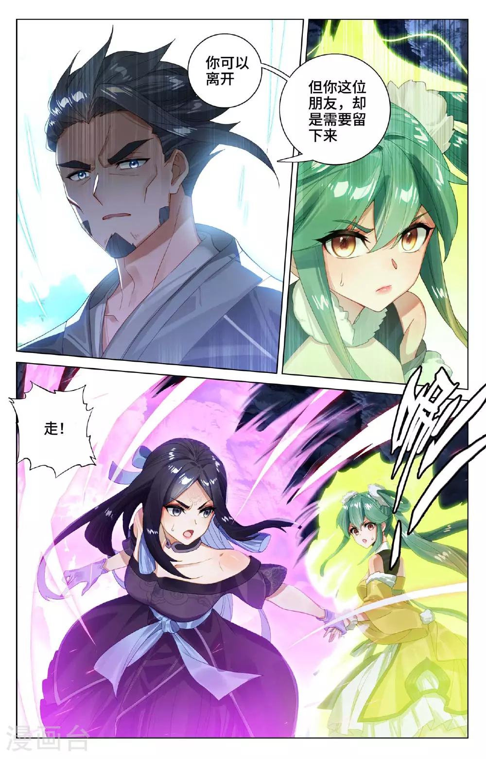 第528话下 昔日故友8