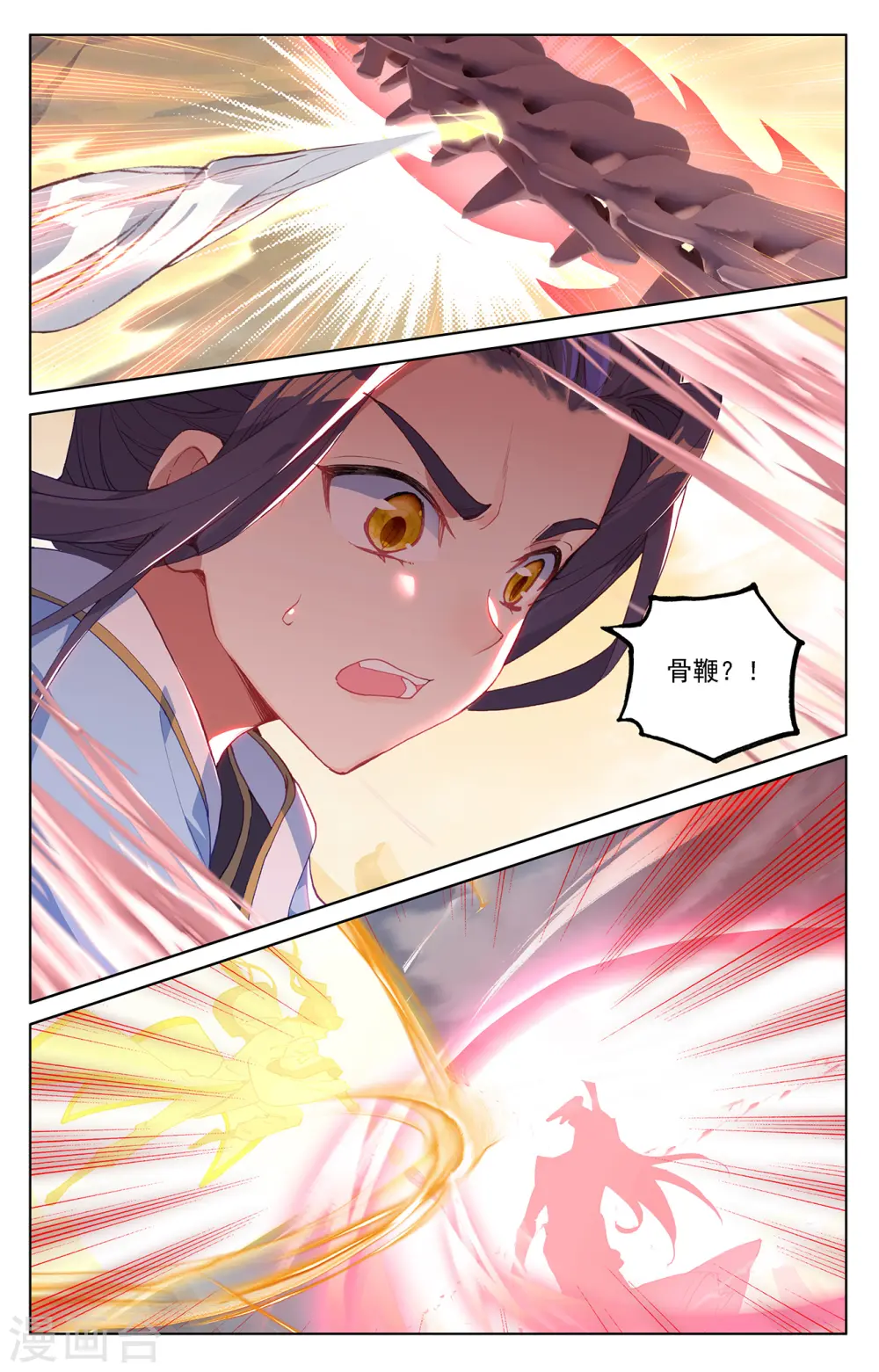 第229话上 周元显威8