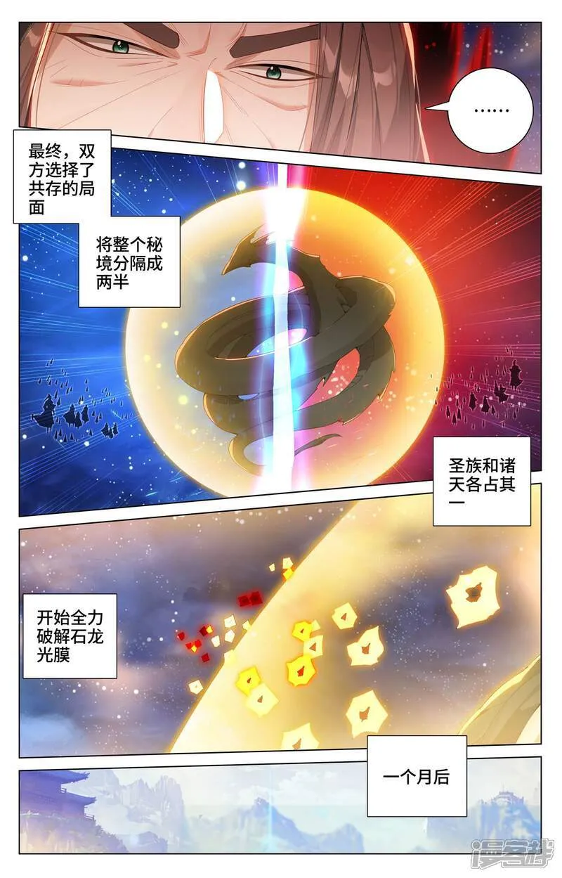 第599话上 祖魂锚点5