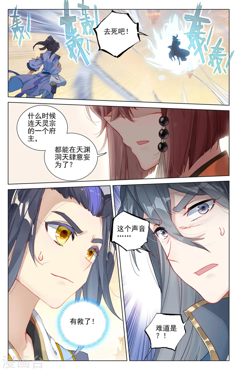 第398话下 暗杀周元5