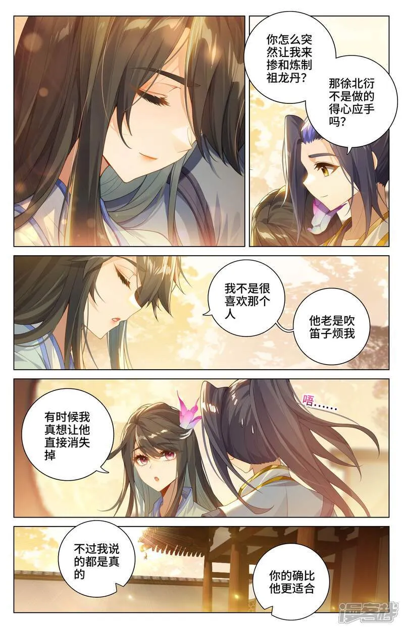第592话下 强行取代1