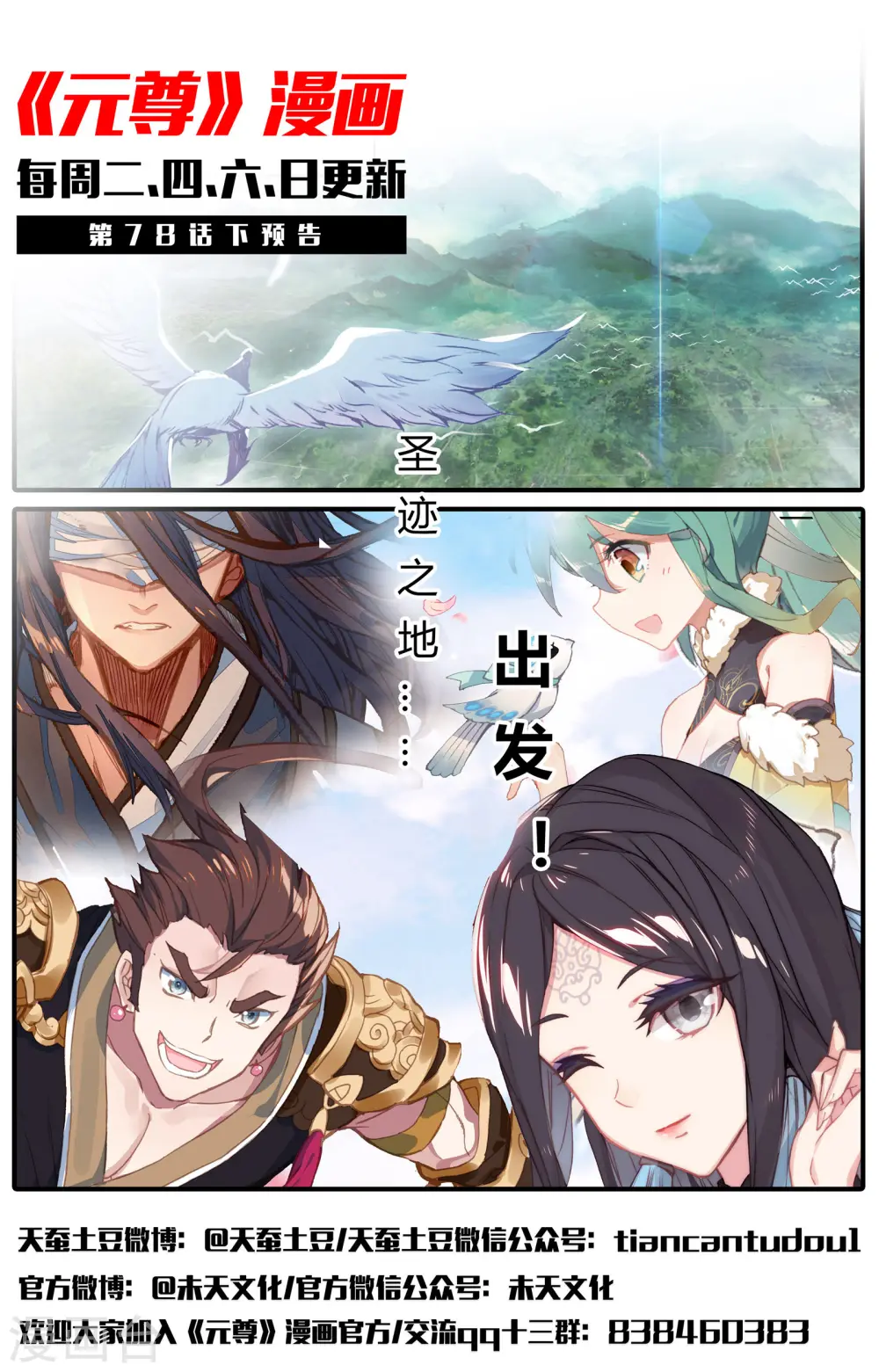 第78话上 风云汇聚12