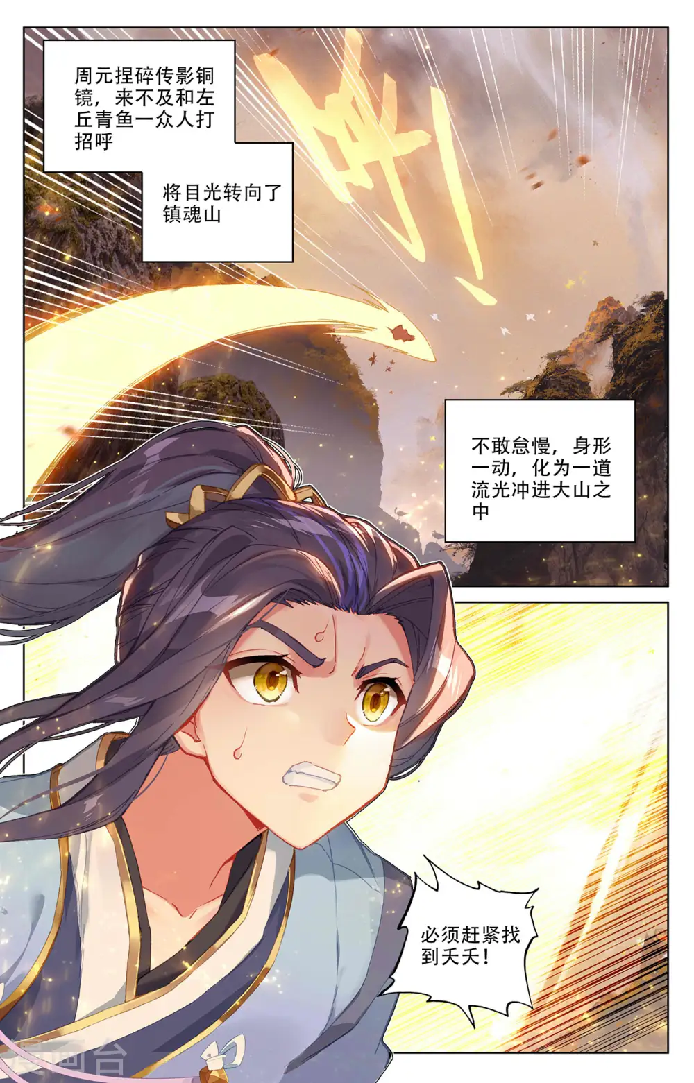 第310话上 机缘现世1