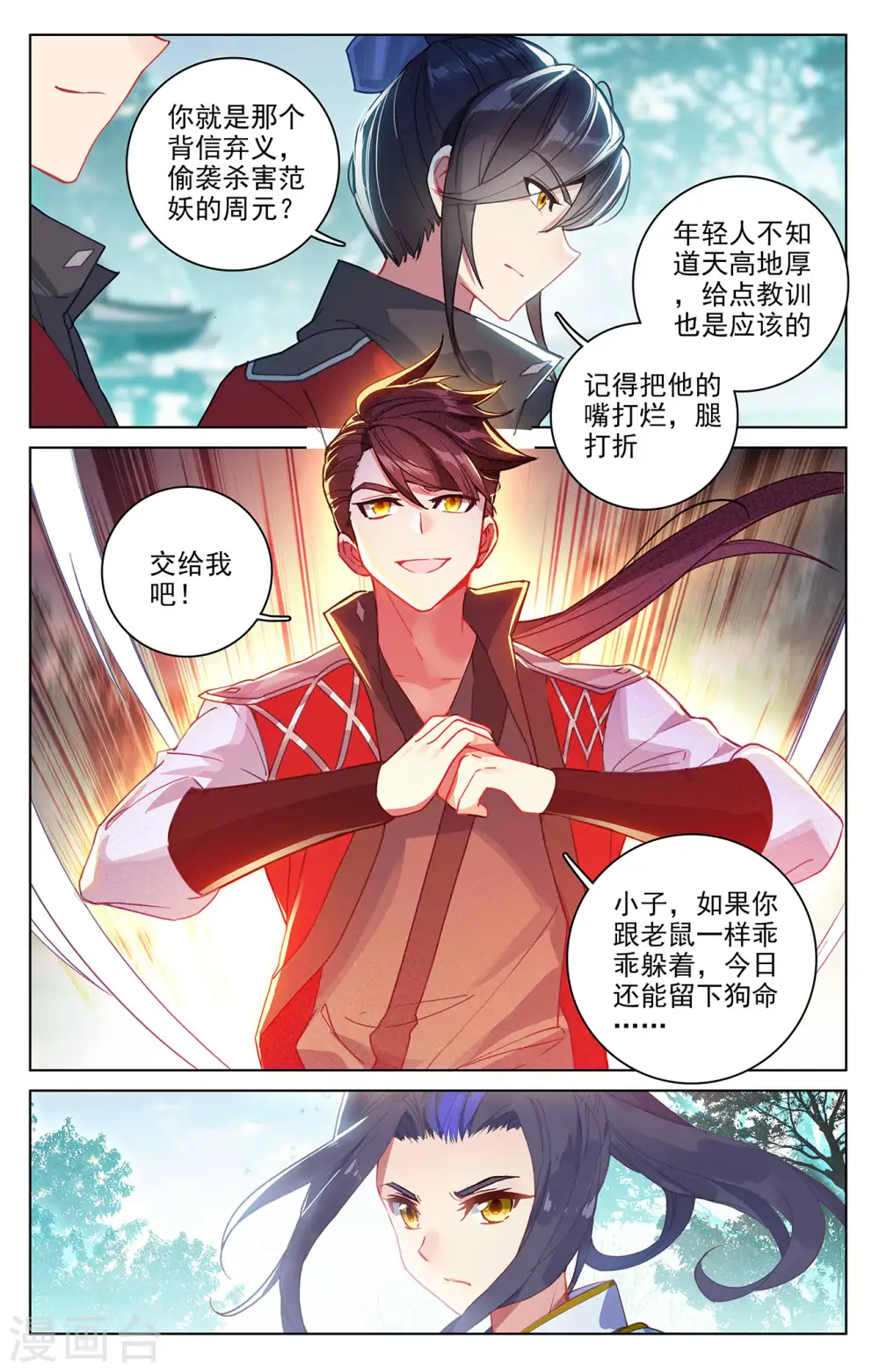 第297话上 三成之力5