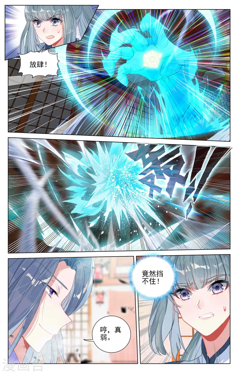 第390话下 最富的崽4